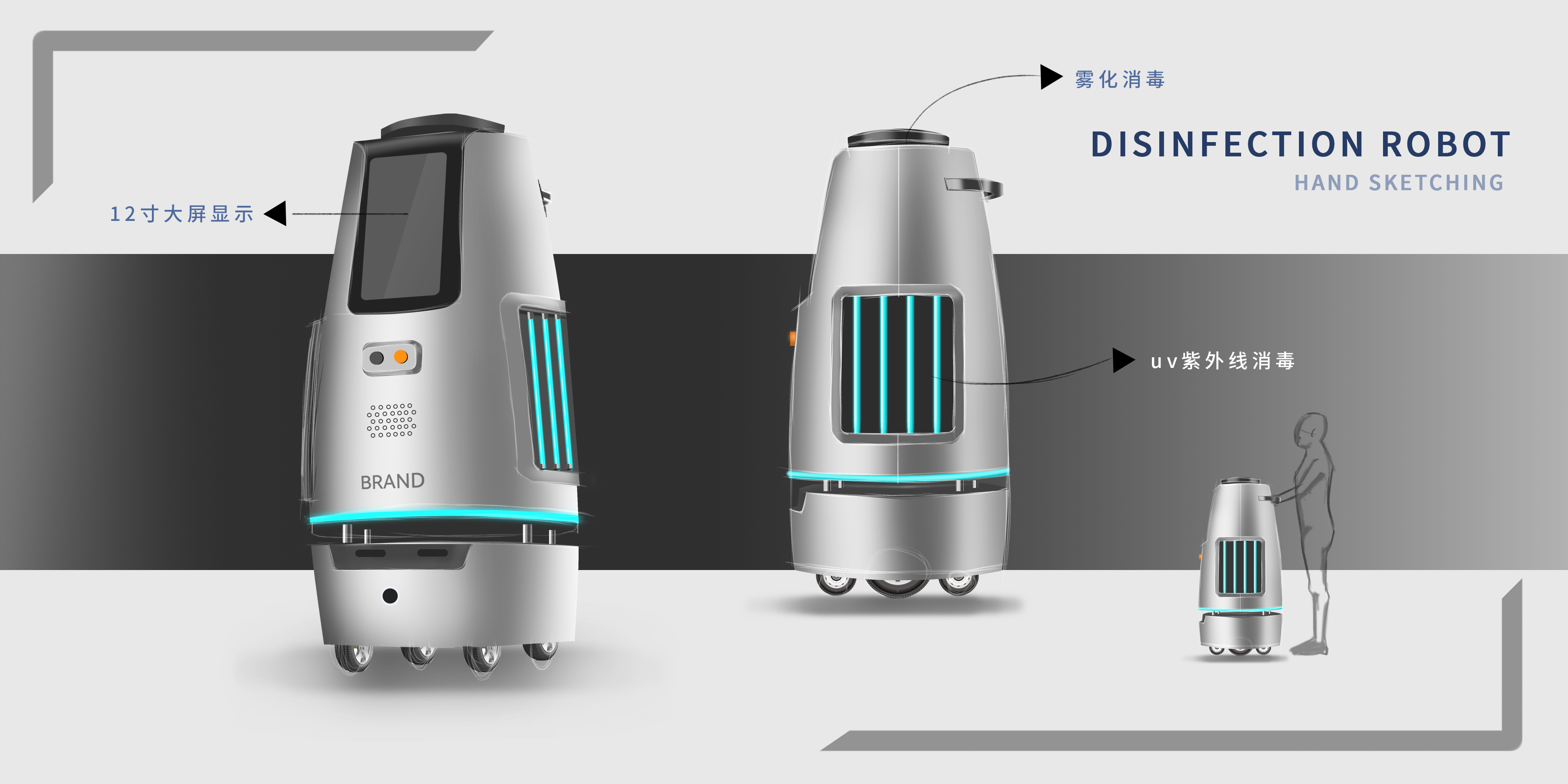 intelligence，robot，disinfect，