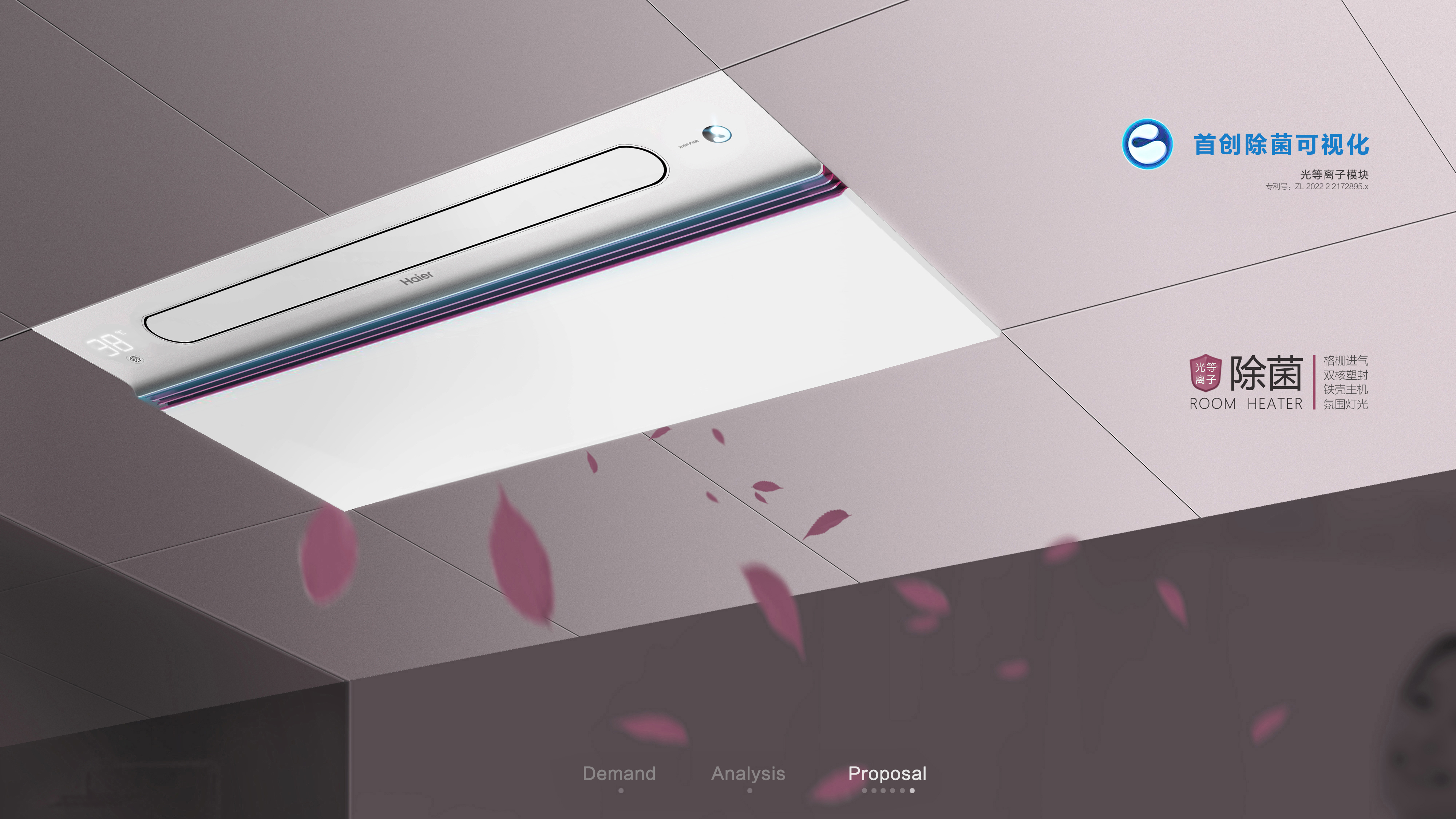 Heater，bath heater，Shower Room，household electrical appliances，