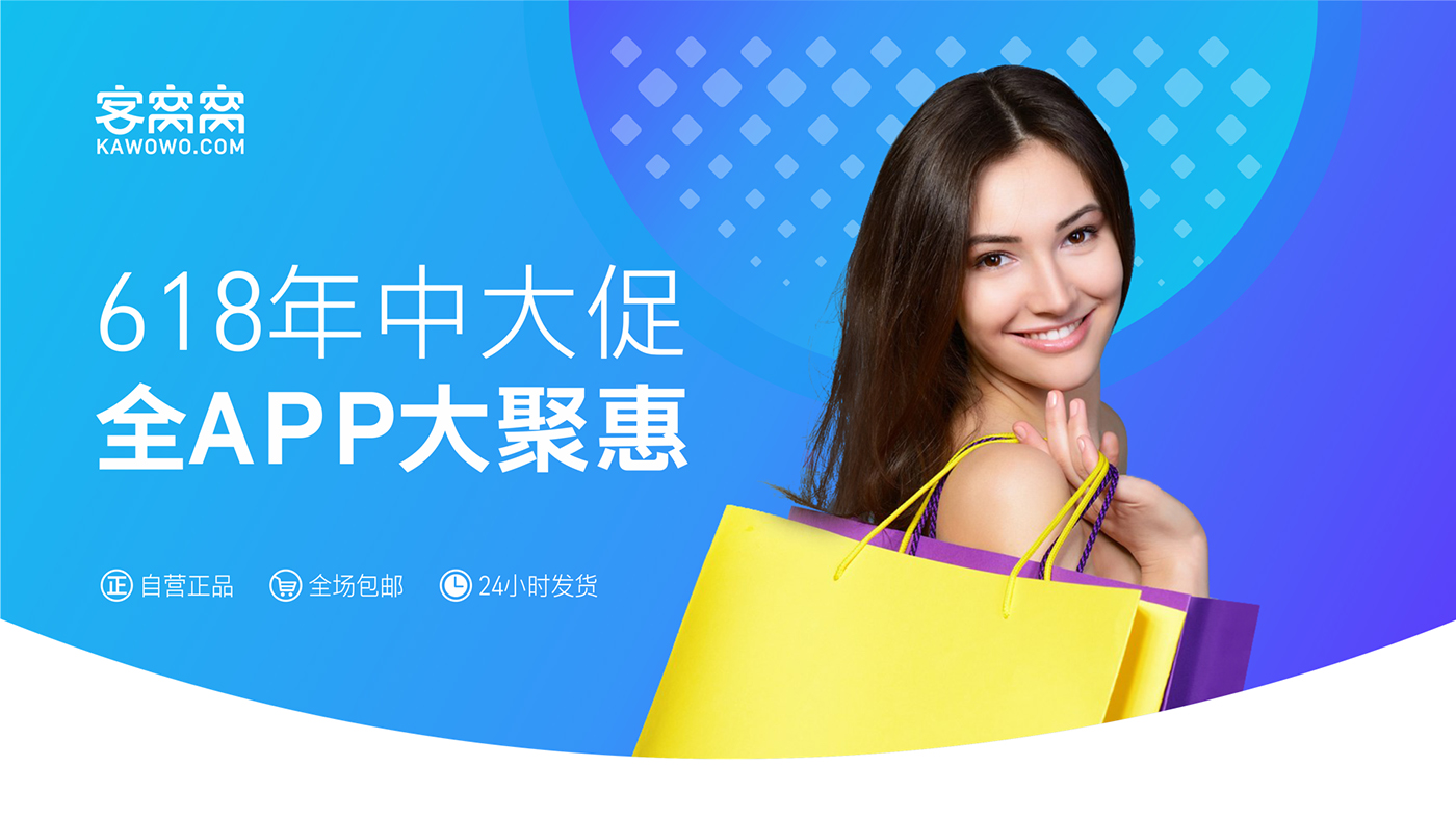 APP, social e-commerce, brand image design, logo，