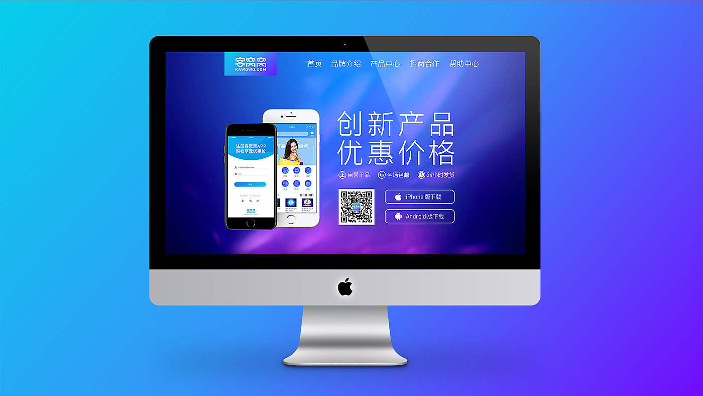 APP, social e-commerce, brand image design, logo，