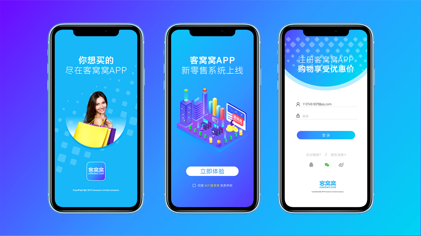 APP, social e-commerce, brand image design, logo，