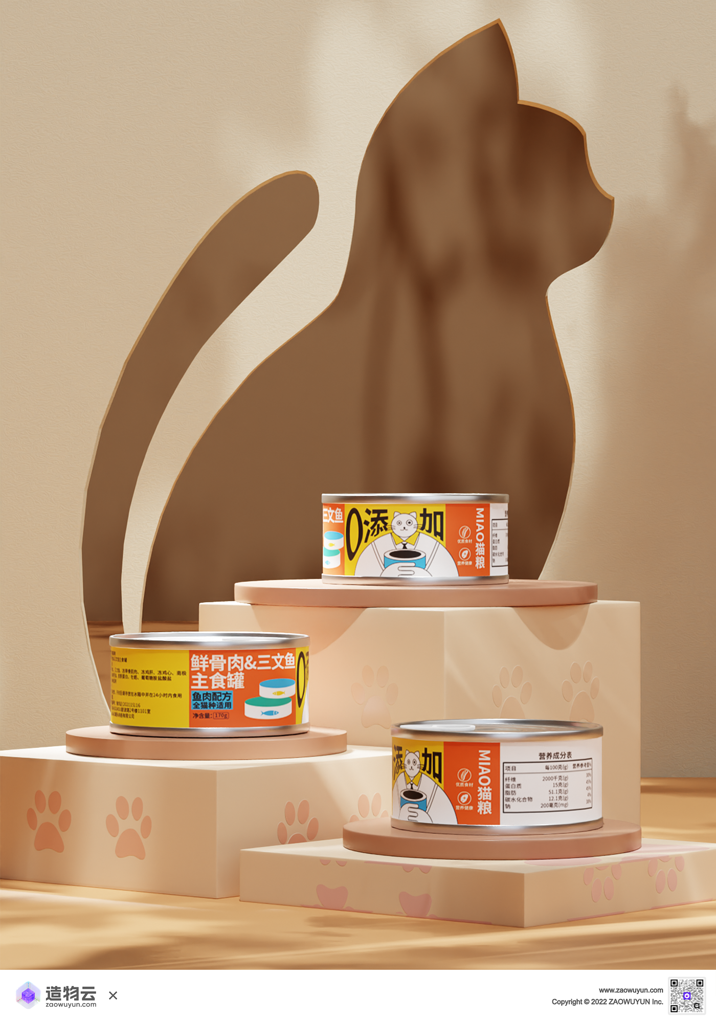 Pets，Pets，Cat food，Cat food，Dog food，3d，Dog food，three-dimensional，3d，three-dimensional，online retailers，online retailers，scene，scene，