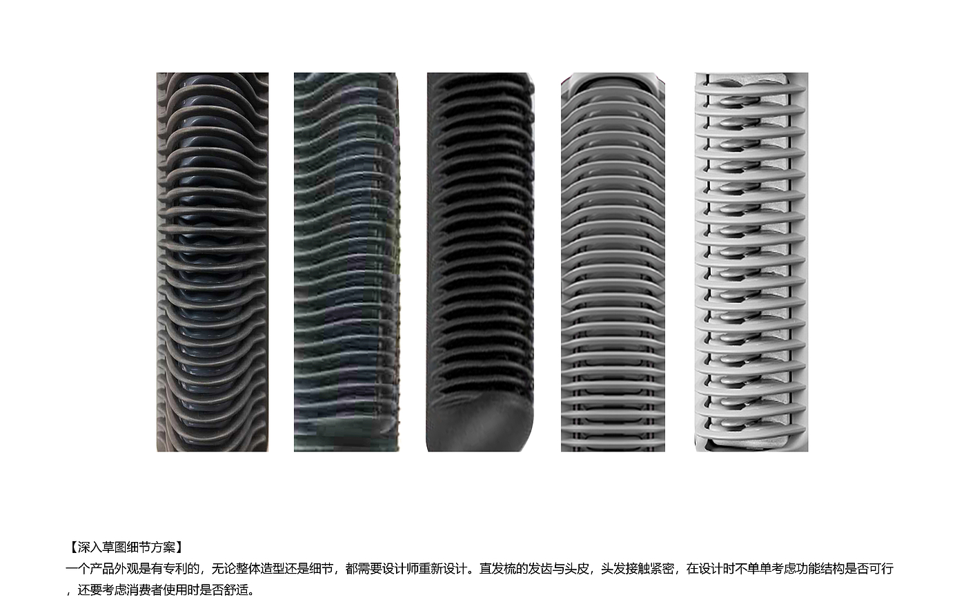 Hand-painted Expression of Industrial Design，Straight hair comb design，Personal protective equipment，Industrial design case，Industrial design process，Product design and development，Industrial Design Actual Combat Project，Collection of industrial design works，