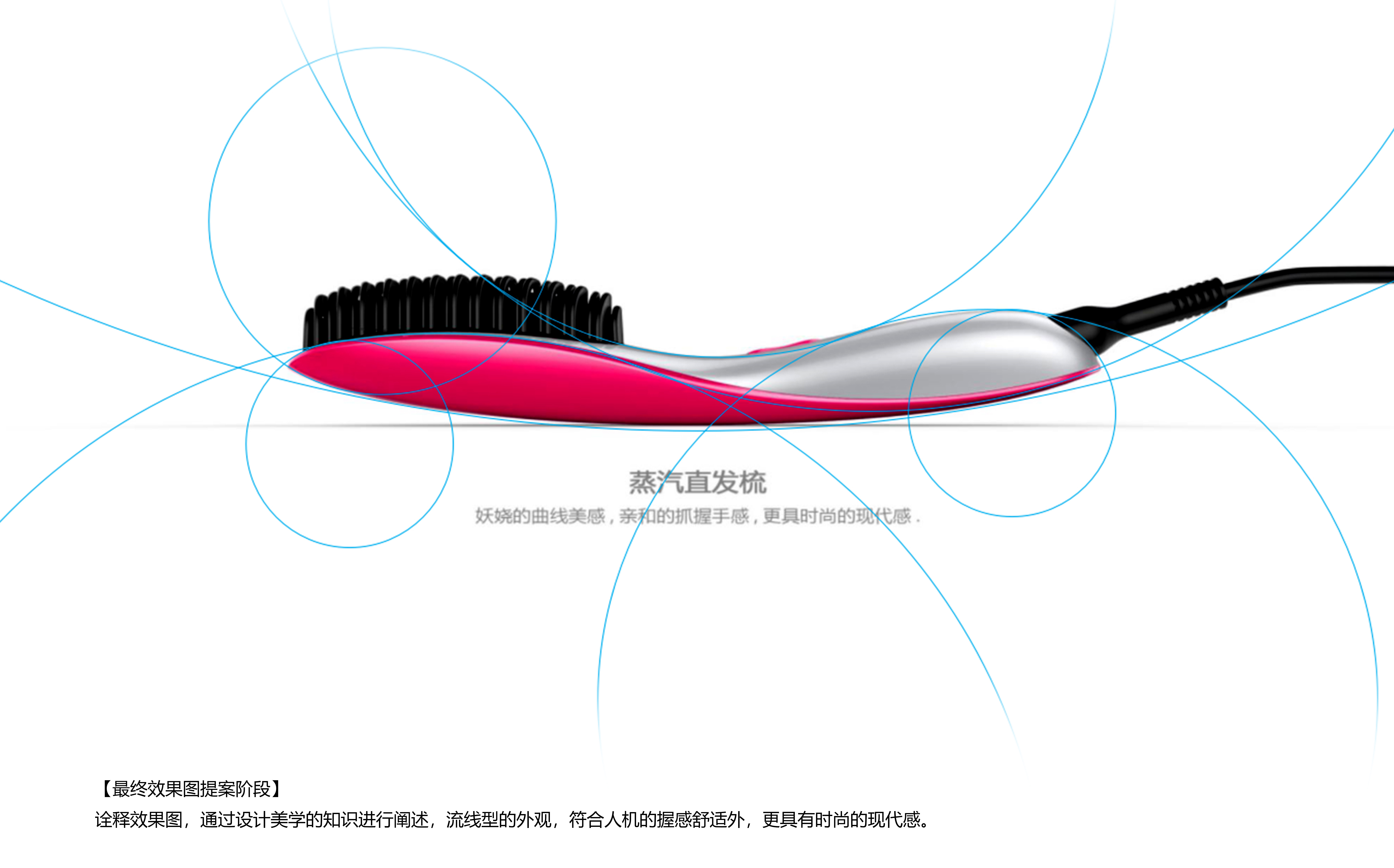 Hand-painted Expression of Industrial Design，Straight hair comb design，Personal protective equipment，Industrial design case，Industrial design process，Product design and development，Industrial Design Actual Combat Project，Collection of industrial design works，