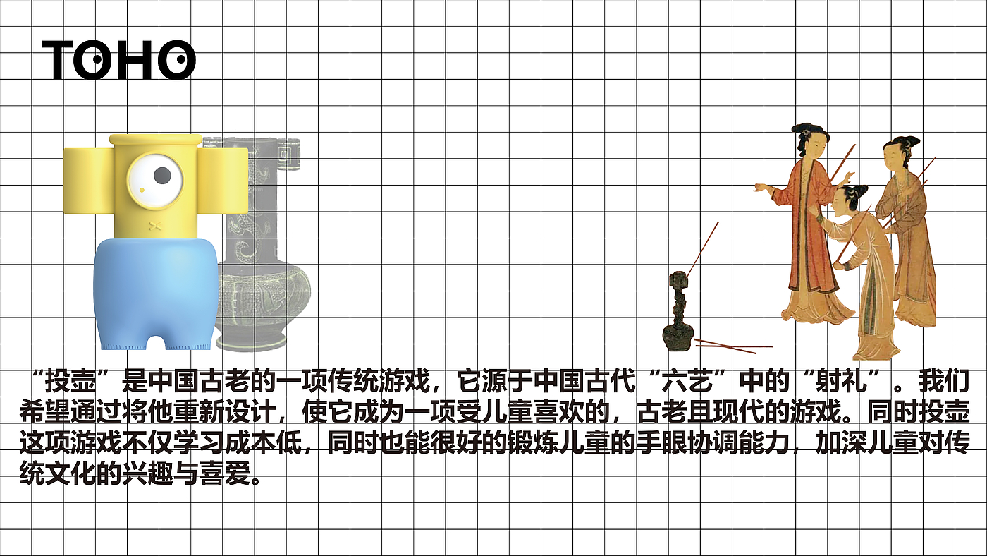 玩具，投壶，传统文化，儿童，亲子互动，