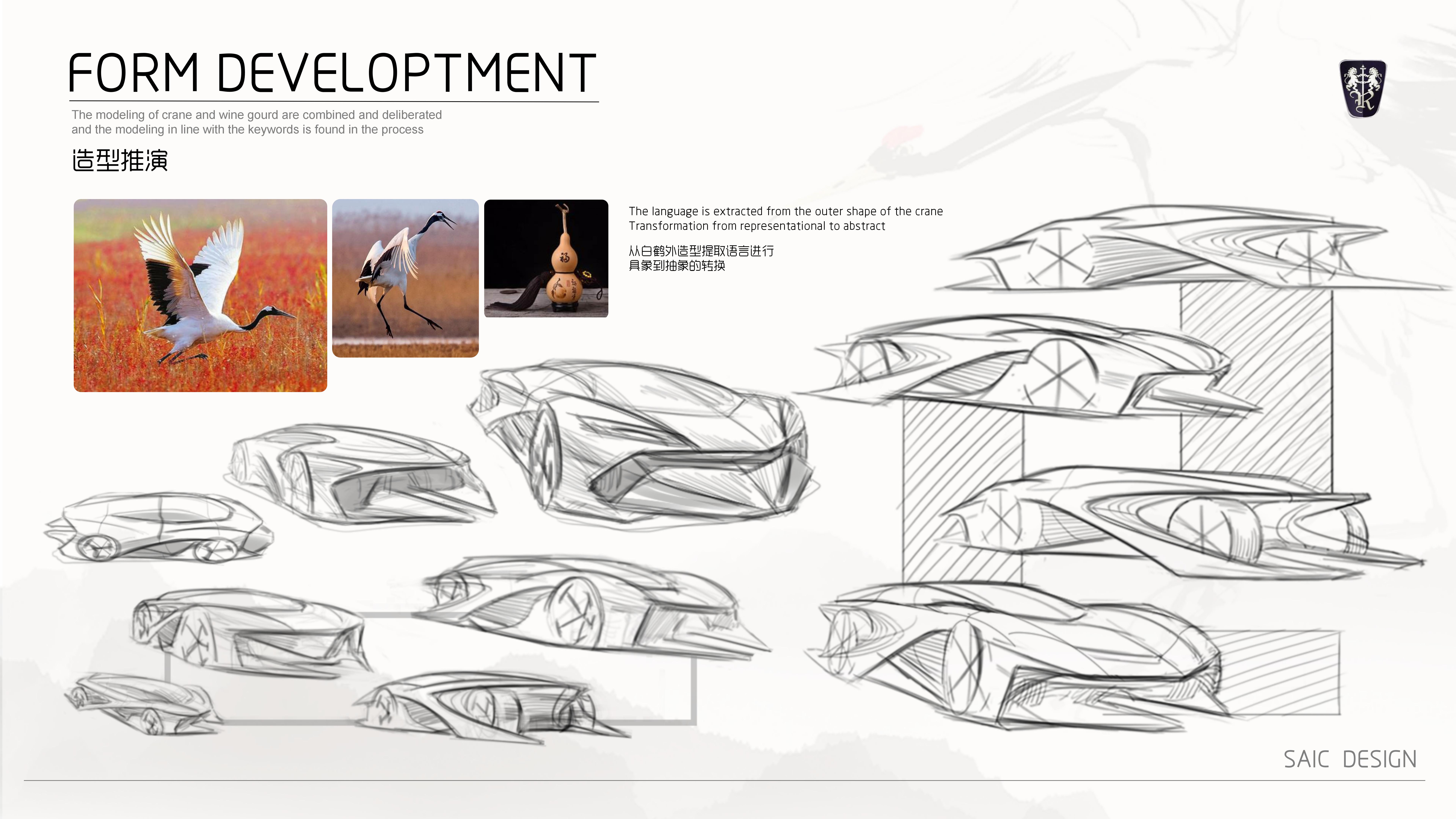ROEWE Bai Heming，Guangzhou Academy of Fine Arts，The 10th SAIC International Challenge，