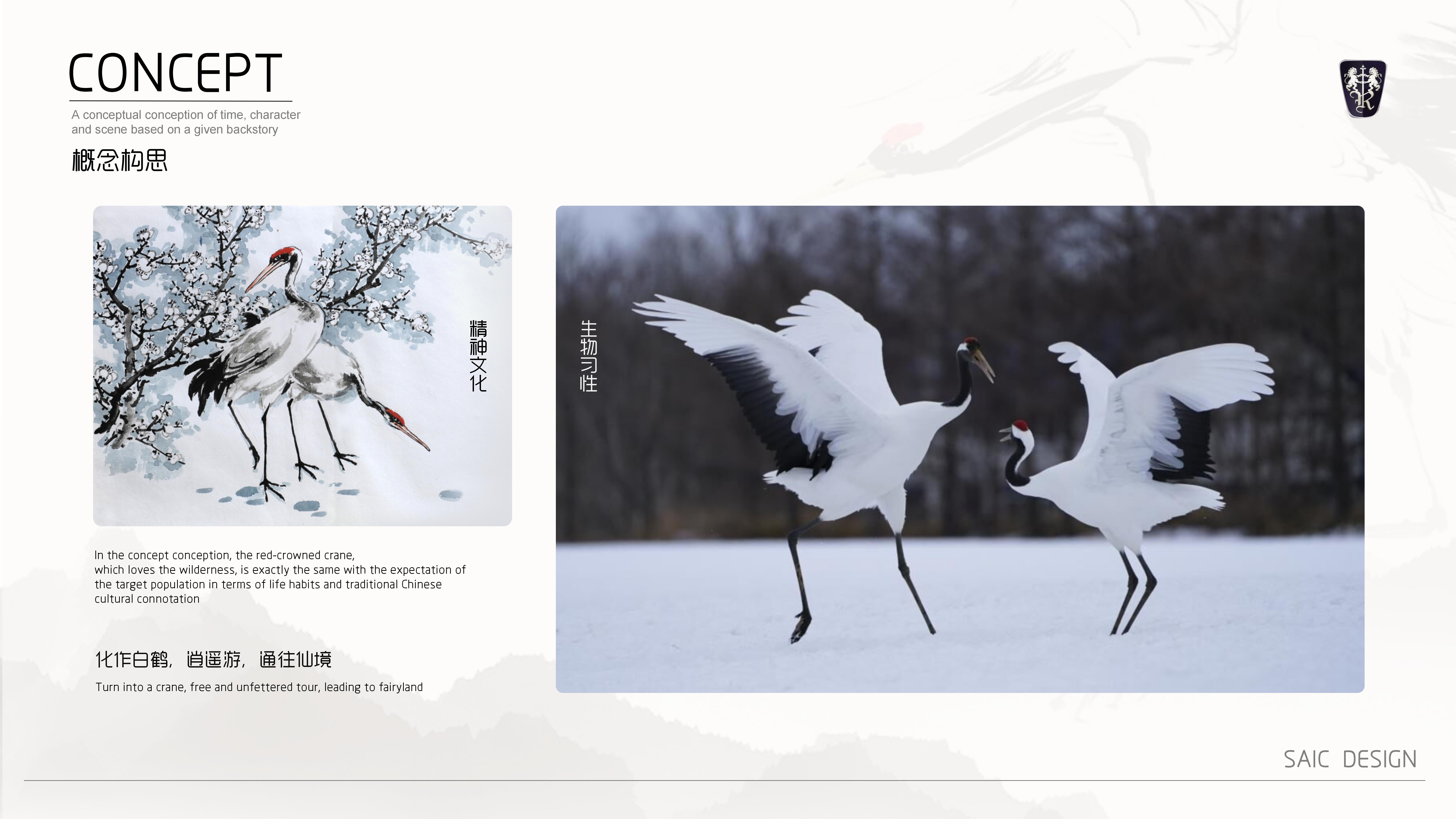 ROEWE Bai Heming，Guangzhou Academy of Fine Arts，The 10th SAIC International Challenge，