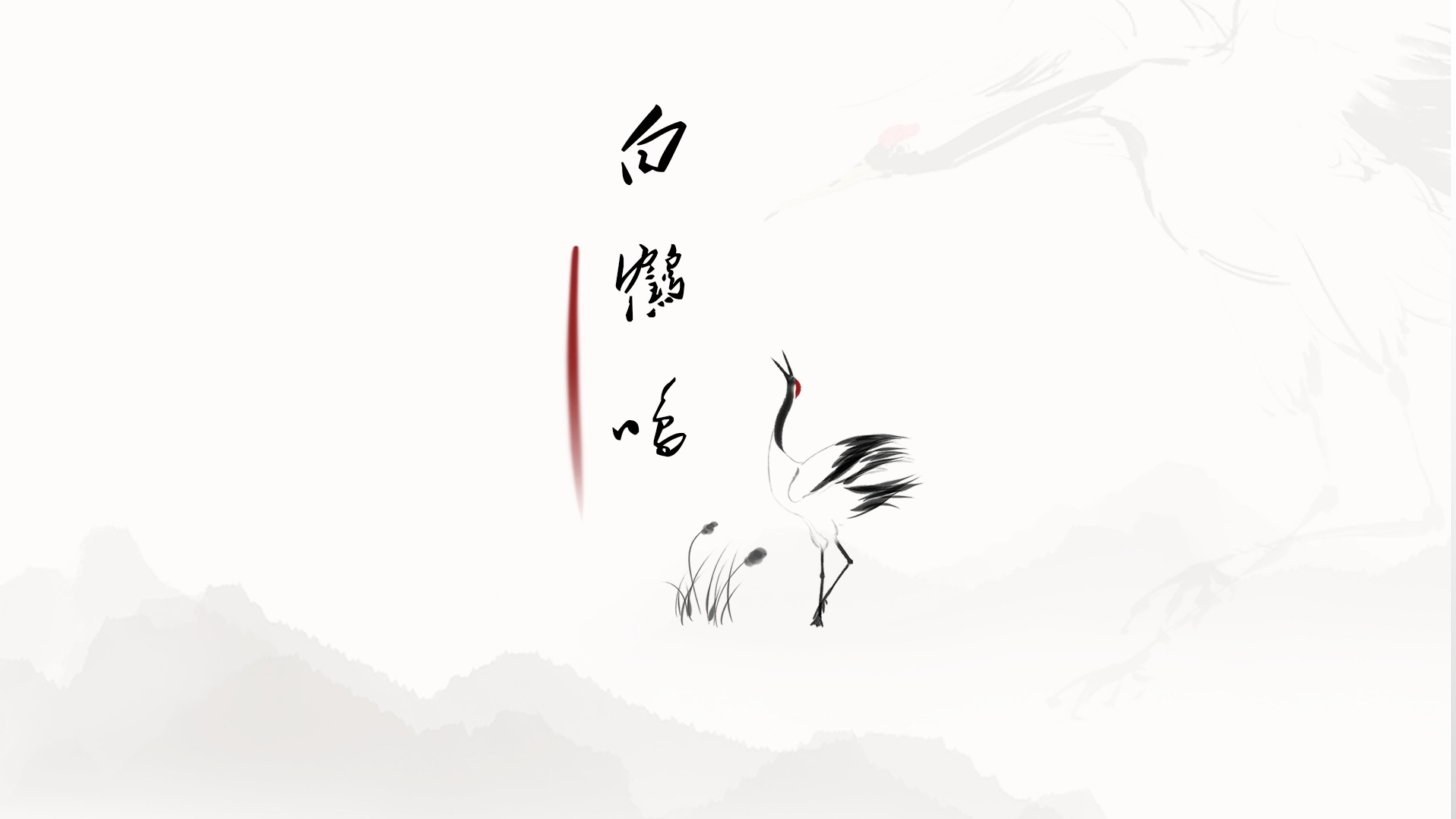 ROEWE Bai Heming，Guangzhou Academy of Fine Arts，The 10th SAIC International Challenge，