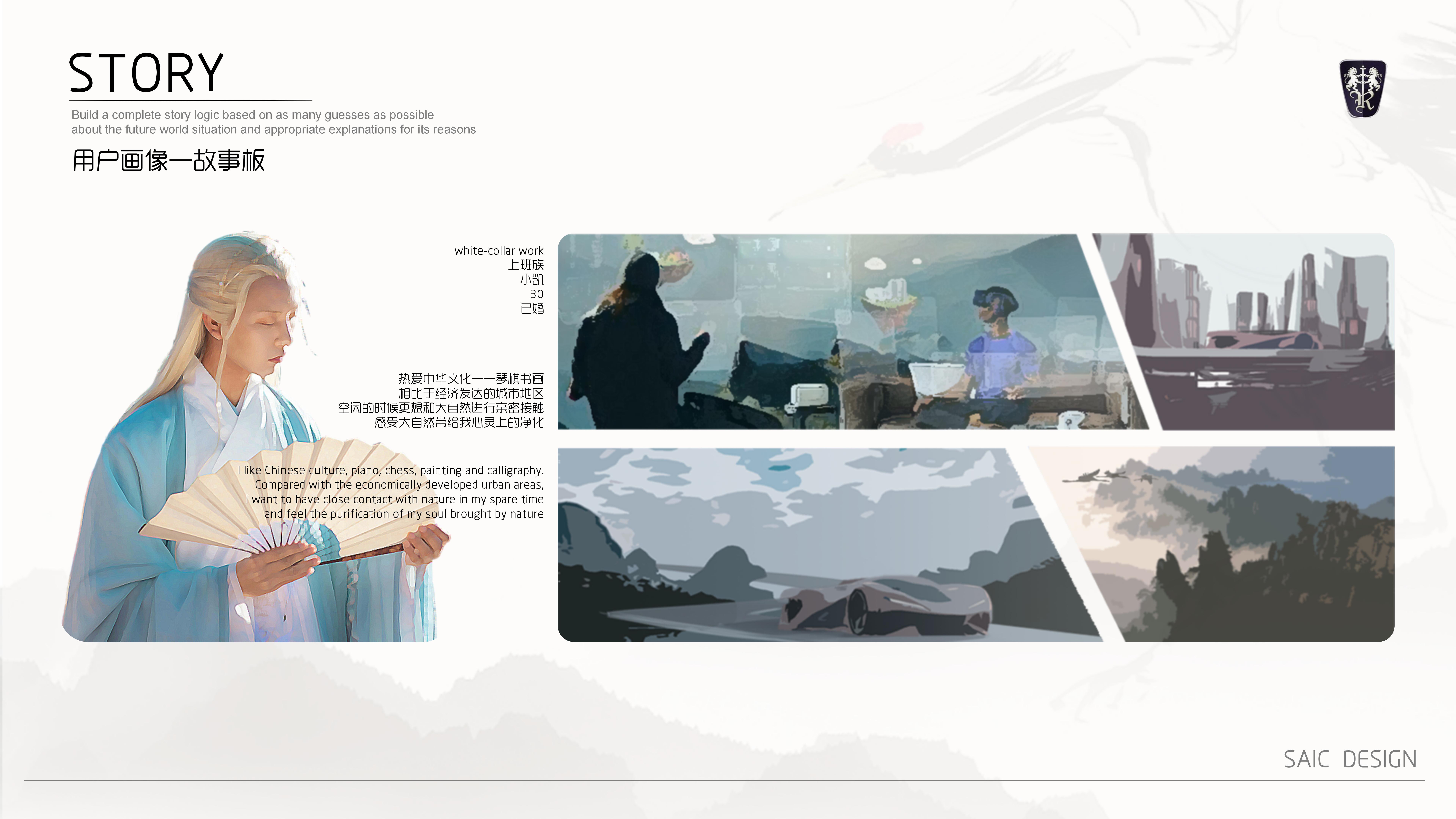 ROEWE Bai Heming，Guangzhou Academy of Fine Arts，The 10th SAIC International Challenge，