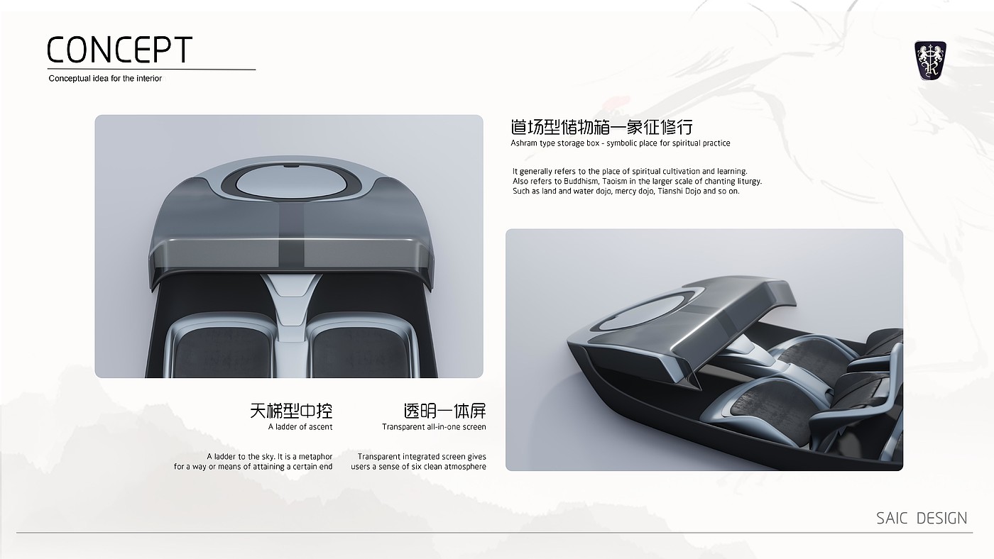 ROEWE Bai Heming，Guangzhou Academy of Fine Arts，The 10th SAIC International Challenge，