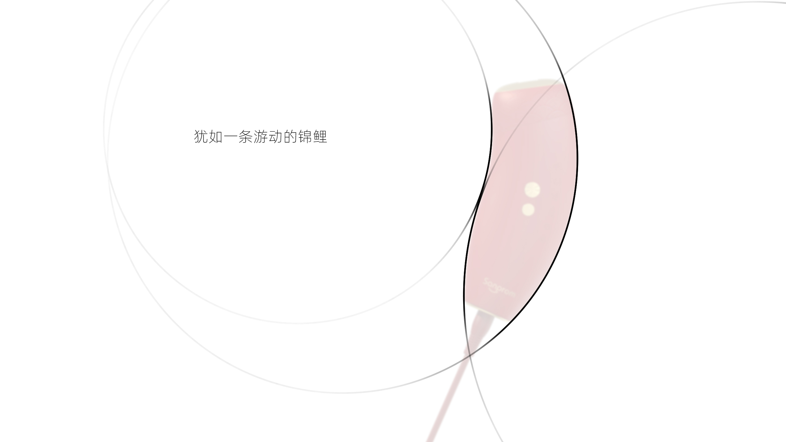 Depilatory instrument，Guofeng Element Design，