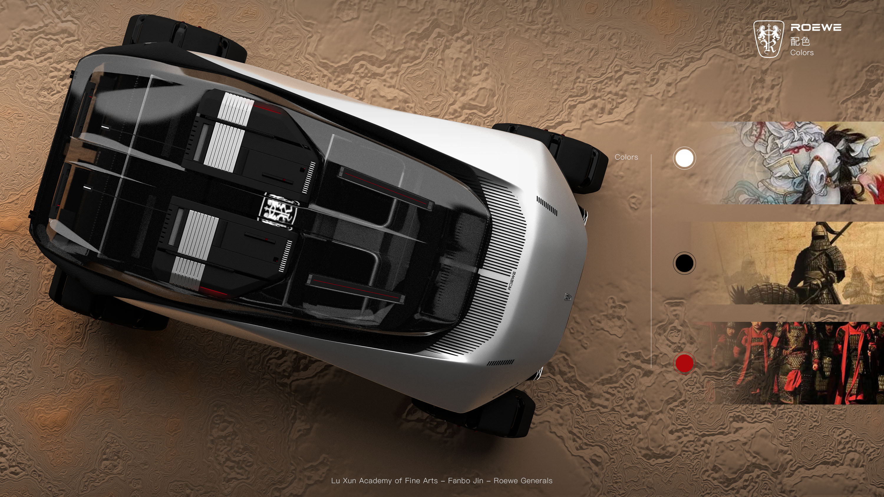 General ROEWE，Lu Xun Academy of Fine Arts，The 10th SAIC International Challenge，