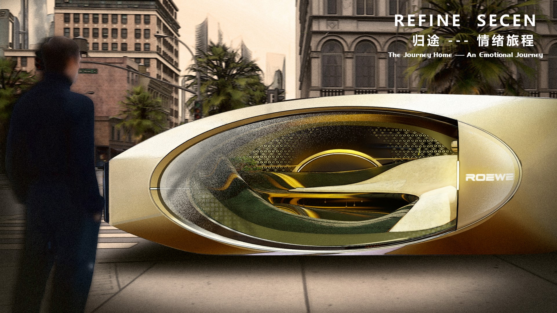 Tongji University，The 10th SAIC International Challenge，ROEWE-MEW，