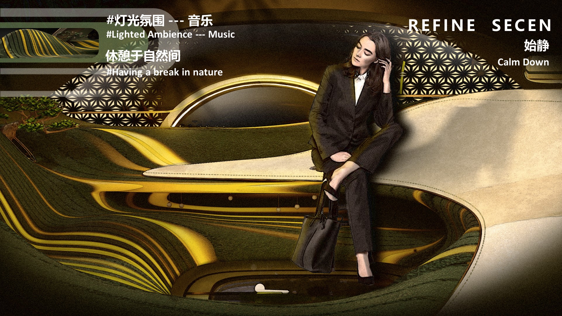 Tongji University，The 10th SAIC International Challenge，ROEWE-MEW，