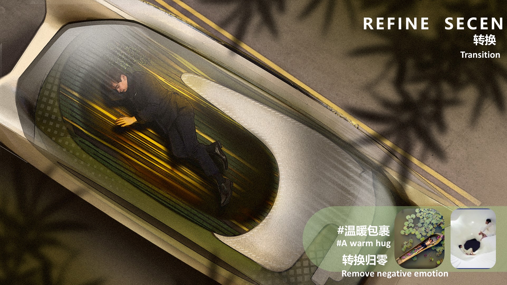 Tongji University，The 10th SAIC International Challenge，ROEWE-MEW，