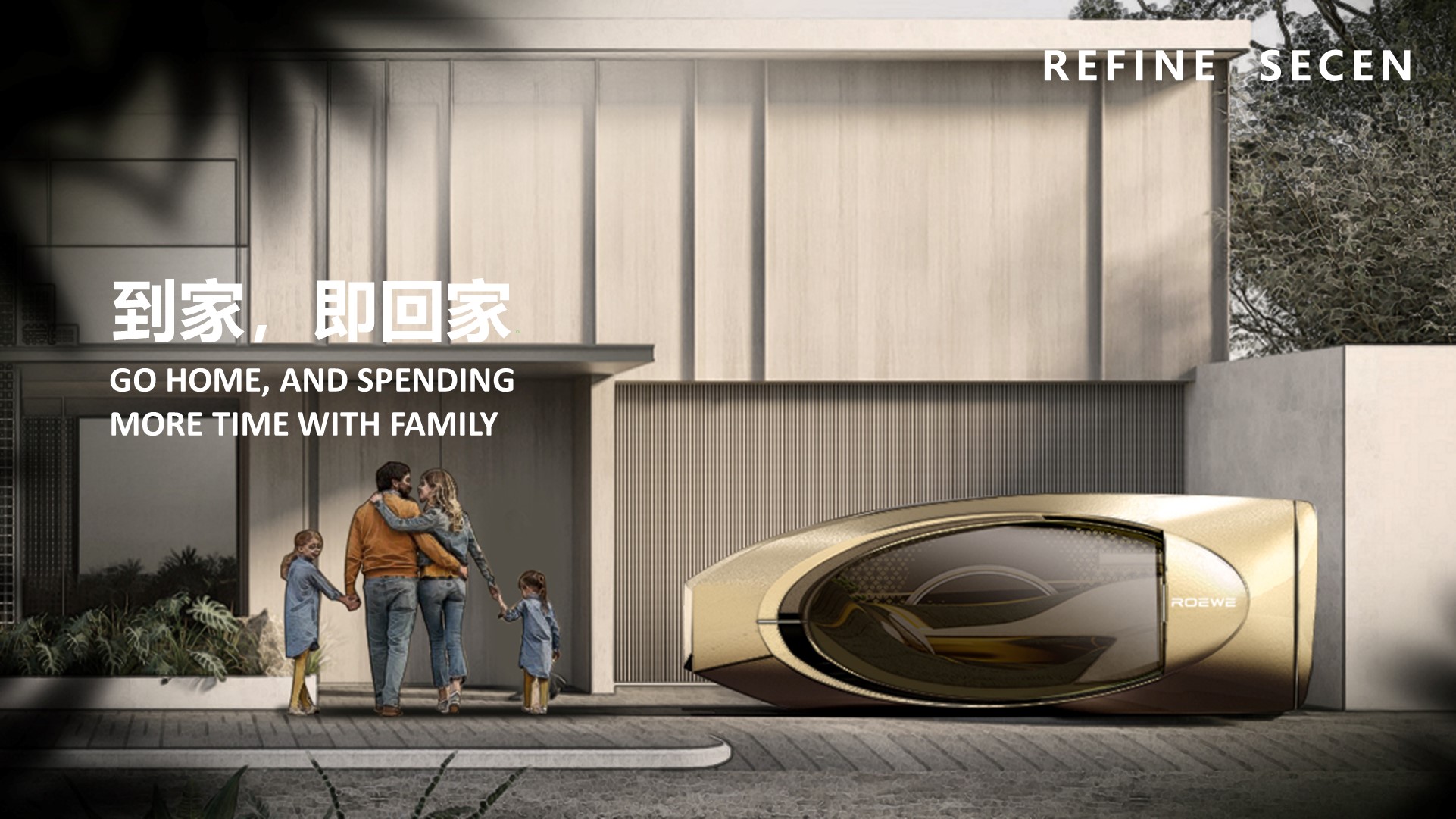 Tongji University，The 10th SAIC International Challenge，ROEWE-MEW，