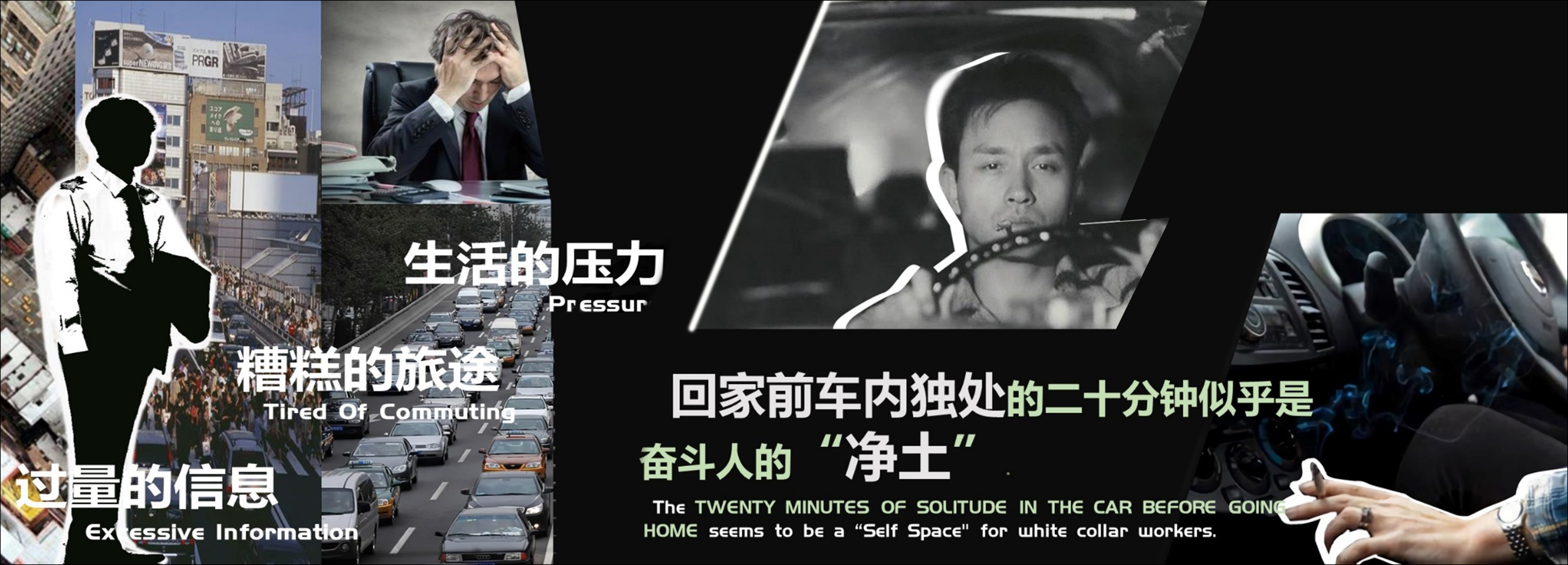 Tongji University，The 10th SAIC International Challenge，ROEWE-MEW，