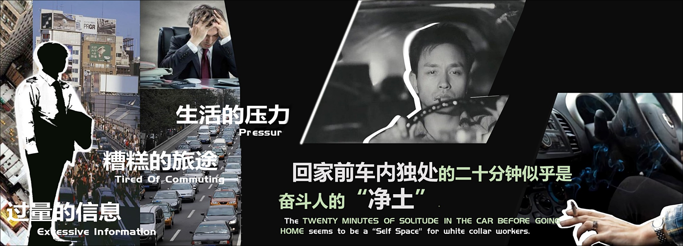 Tongji University，The 10th SAIC International Challenge，ROEWE-MEW，