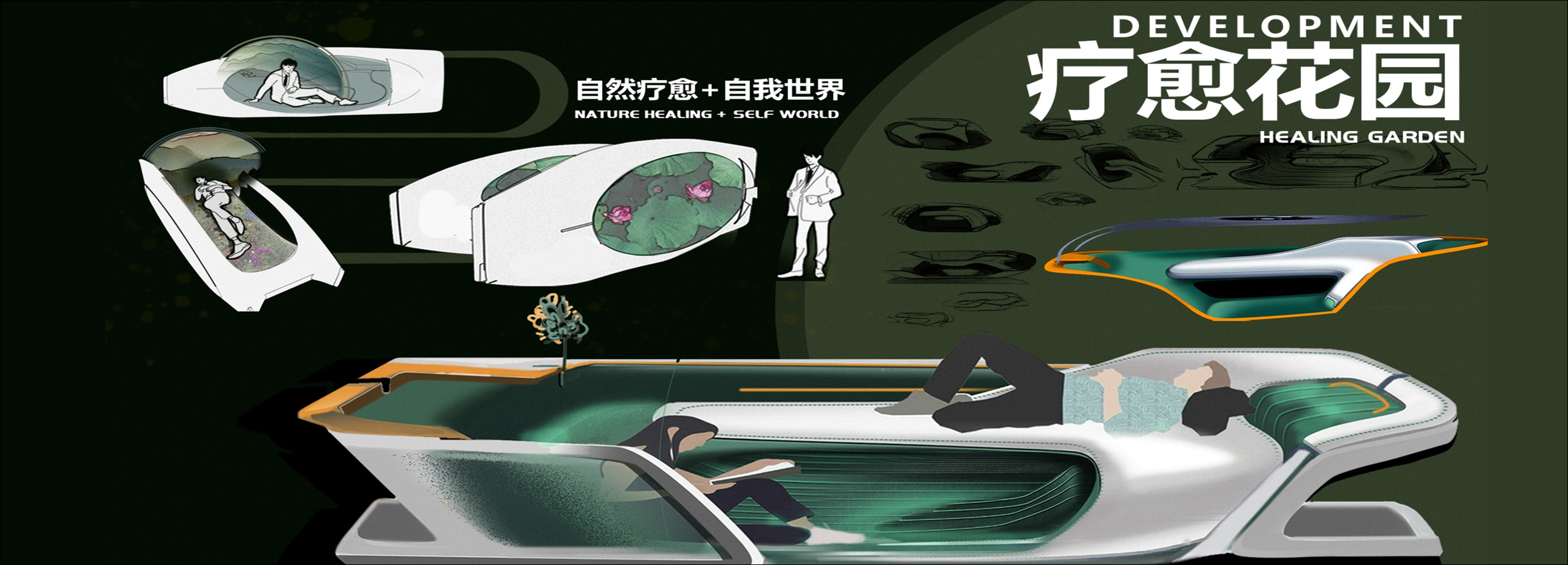 Tongji University，The 10th SAIC International Challenge，ROEWE-MEW，