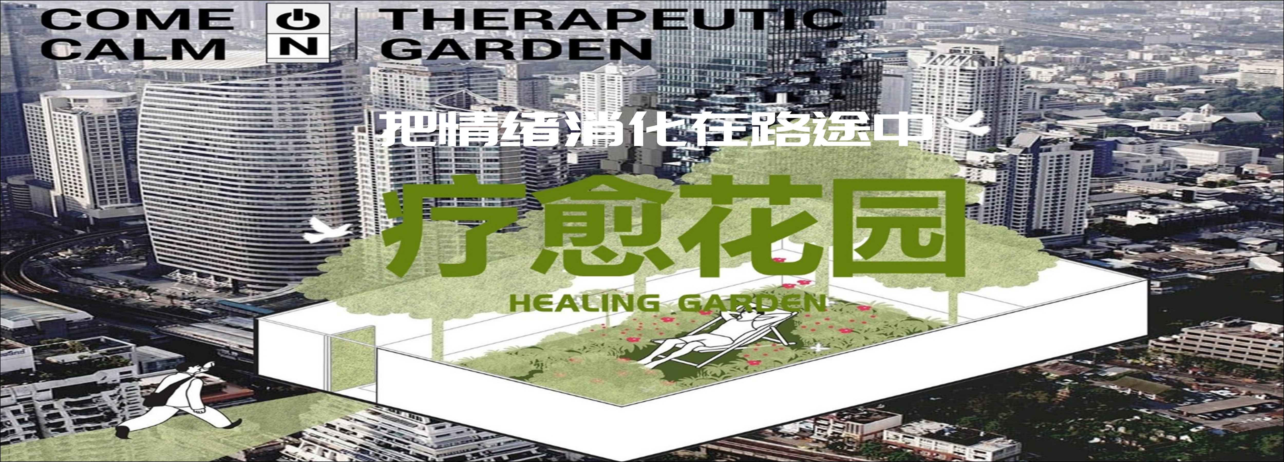 Tongji University，The 10th SAIC International Challenge，ROEWE-MEW，