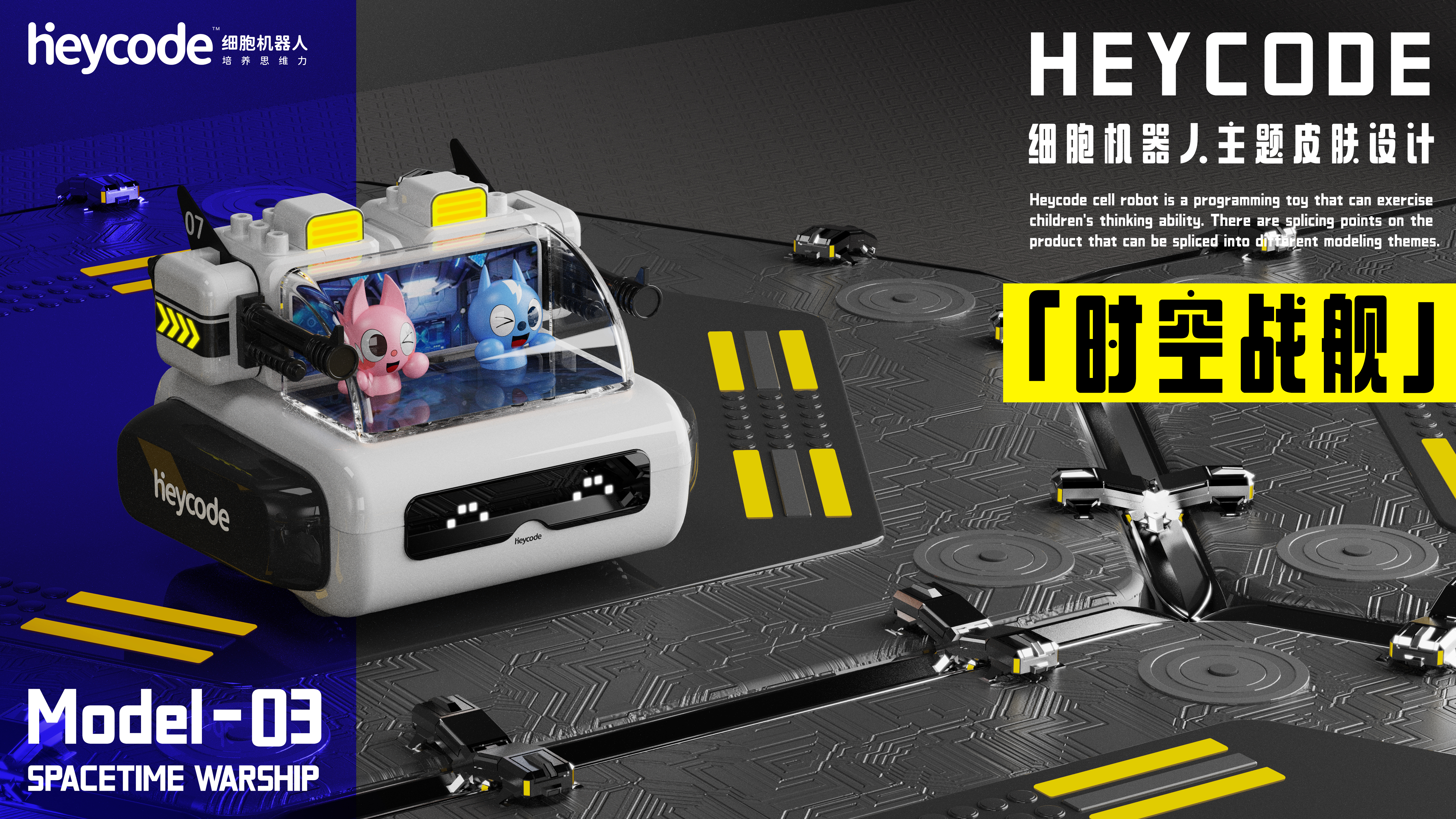 industrial design，Toy design，Tide play toys，Decorative accessories，