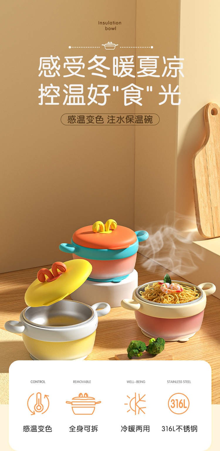 Children's temperature-sensitive supplementary food bowl，Baby products，Child mother and baby，