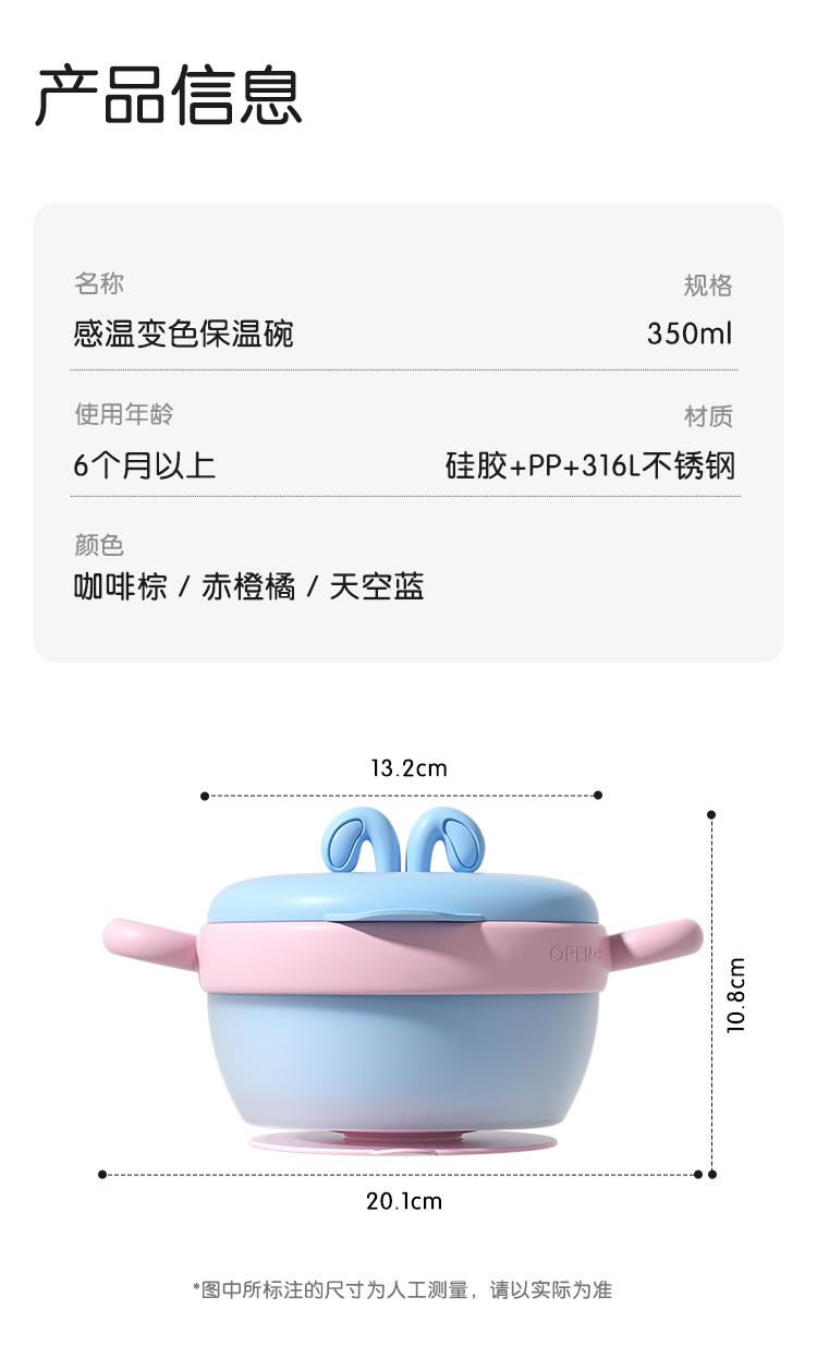Children's temperature-sensitive supplementary food bowl，Baby products，Child mother and baby，
