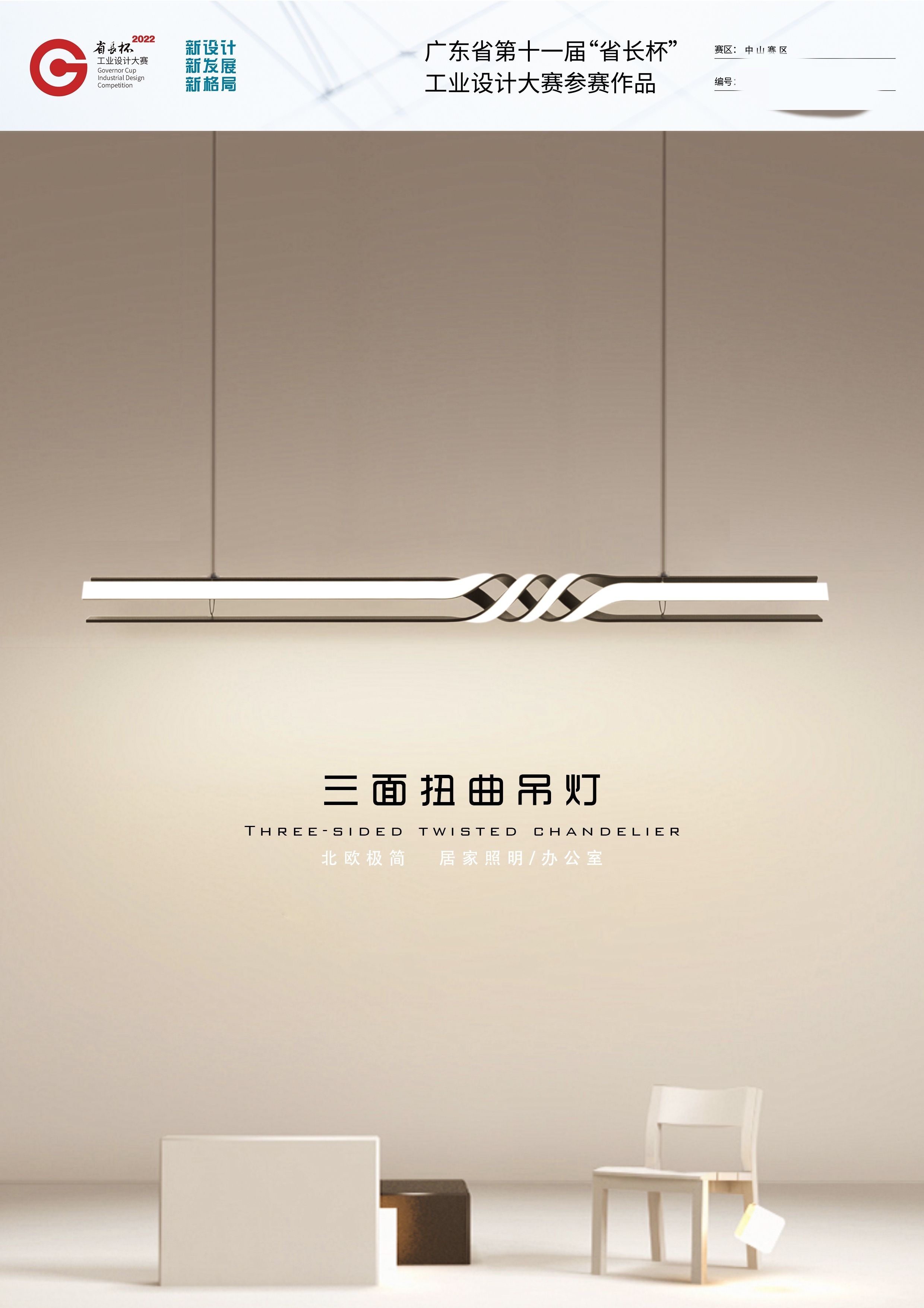 Design，lamps and lanterns，a chandelier，modern，Simplicity，Twist，style，