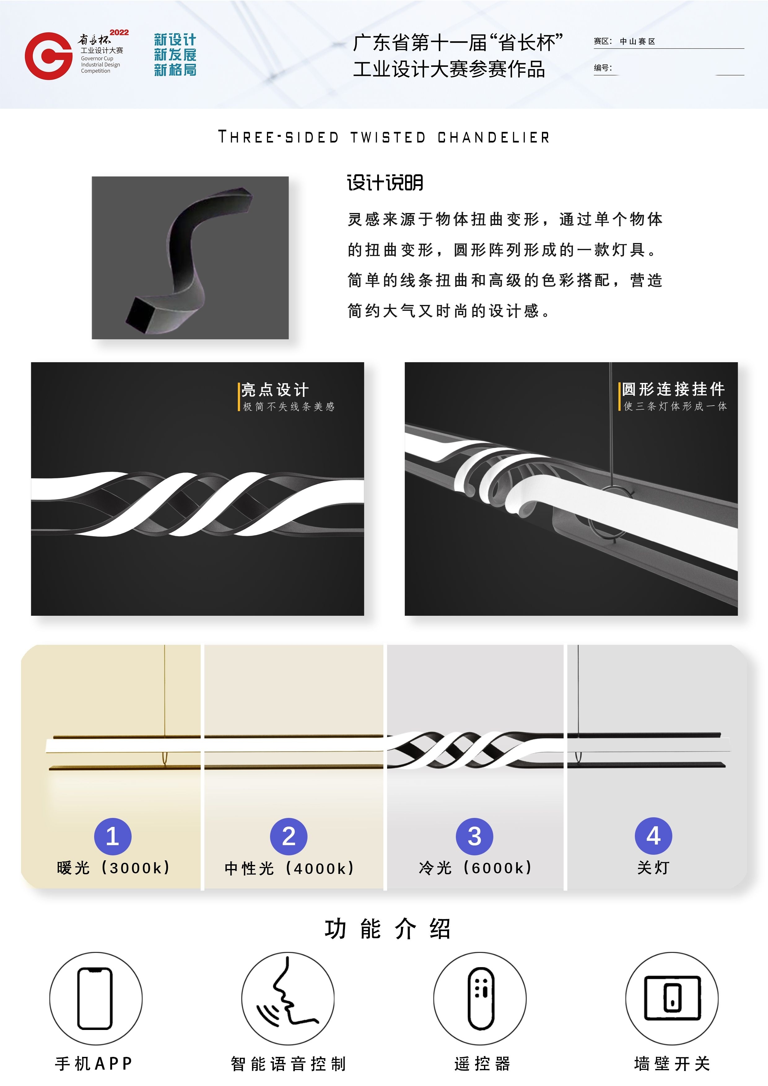 Design，lamps and lanterns，a chandelier，modern，Simplicity，Twist，style，