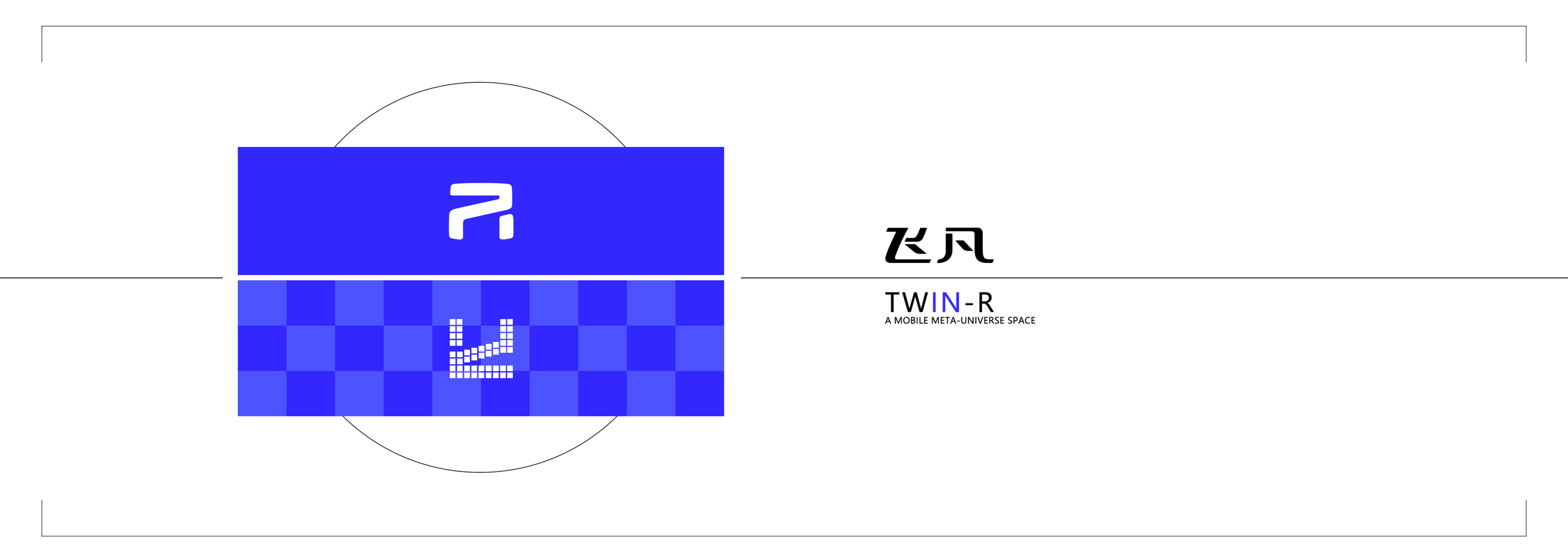 Feifan TWIN-R，Wuhan University of Technology，The 10th SAIC International Challenge，