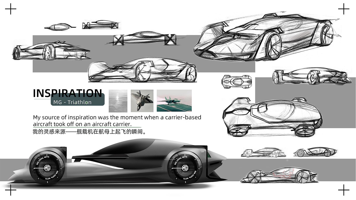 MG MG-triathlon，Guangzhou Academy of Fine Arts，The 10th SAIC International Challenge，