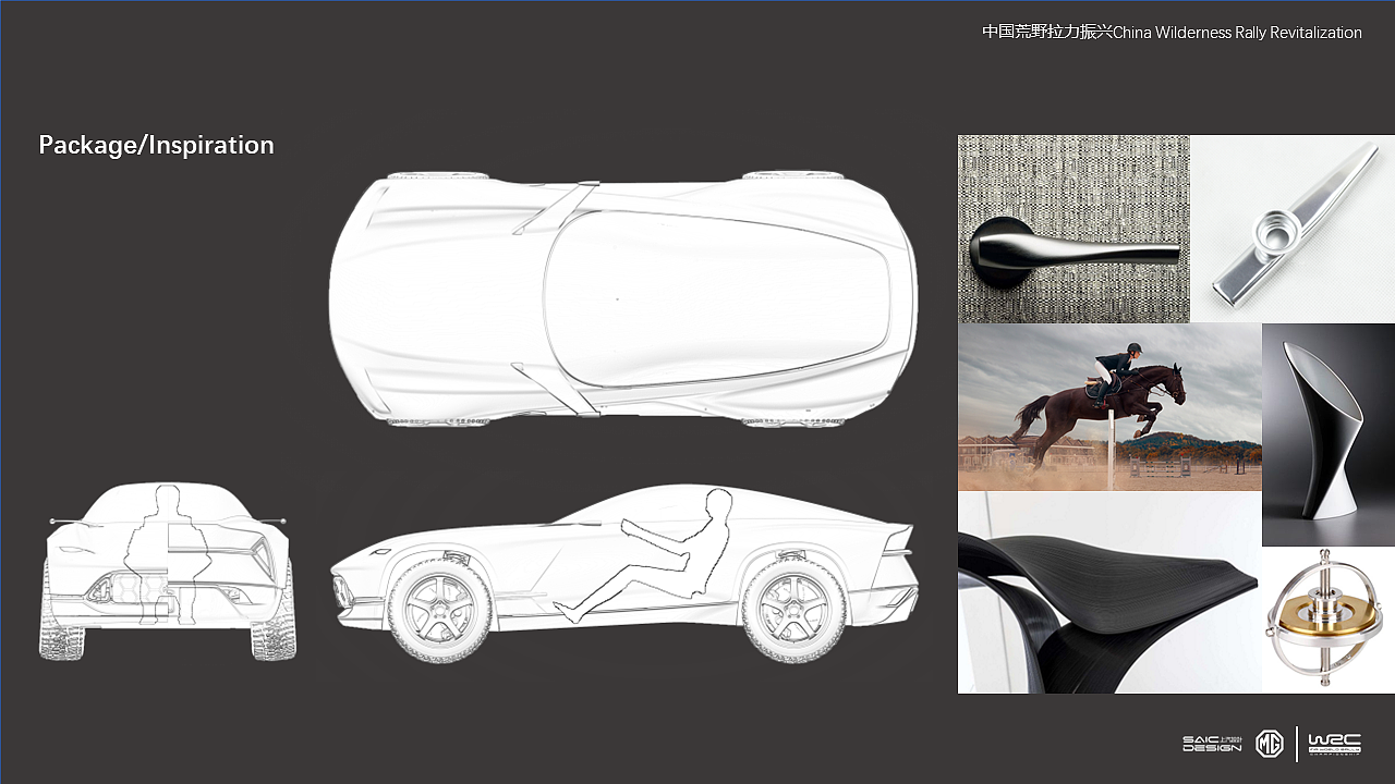 MG China Wilderness，Rally Revival，中央美术学院，第十届上汽国际挑战赛，