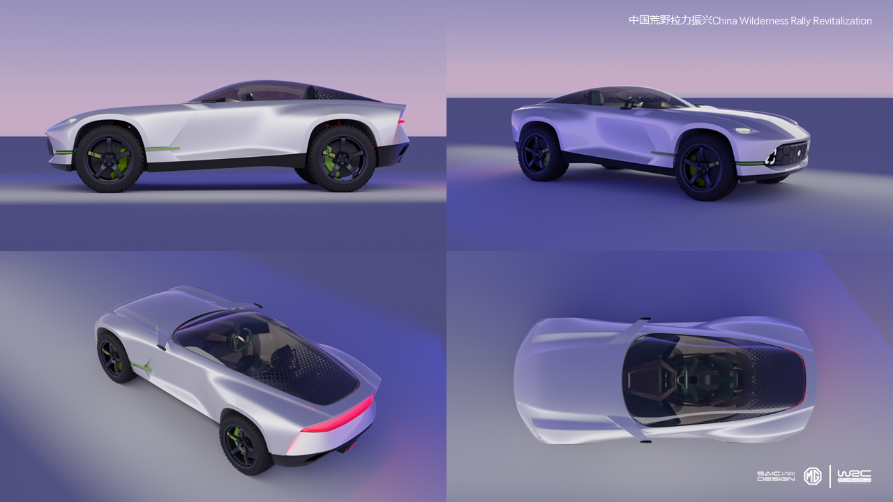 MG China Wilderness，Rally Revival，Central Academy of Fine Arts，The 10th SAIC International Challenge，