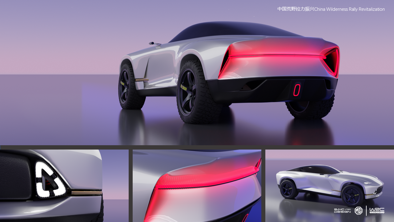 MG China Wilderness，Rally Revival，Central Academy of Fine Arts，The 10th SAIC International Challenge，