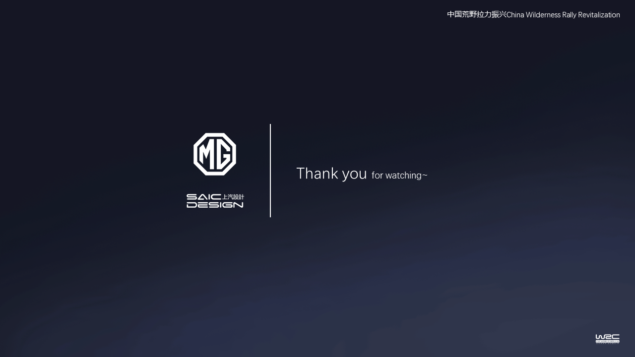 MG China Wilderness，Rally Revival，Central Academy of Fine Arts，The 10th SAIC International Challenge，