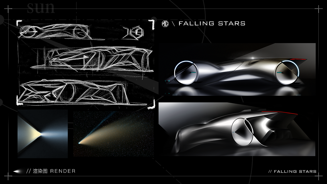 MG Falling Star，Lu Xun Academy of Fine Arts，The 10th SAIC International Challenge，
