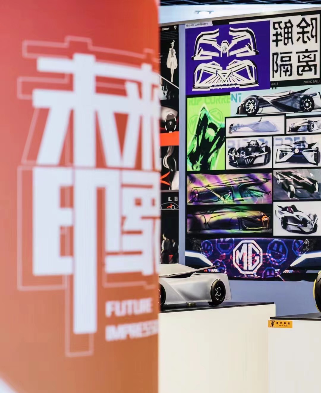 MG de-isolated，Hunan University ，The 10th SAIC International Challenge，