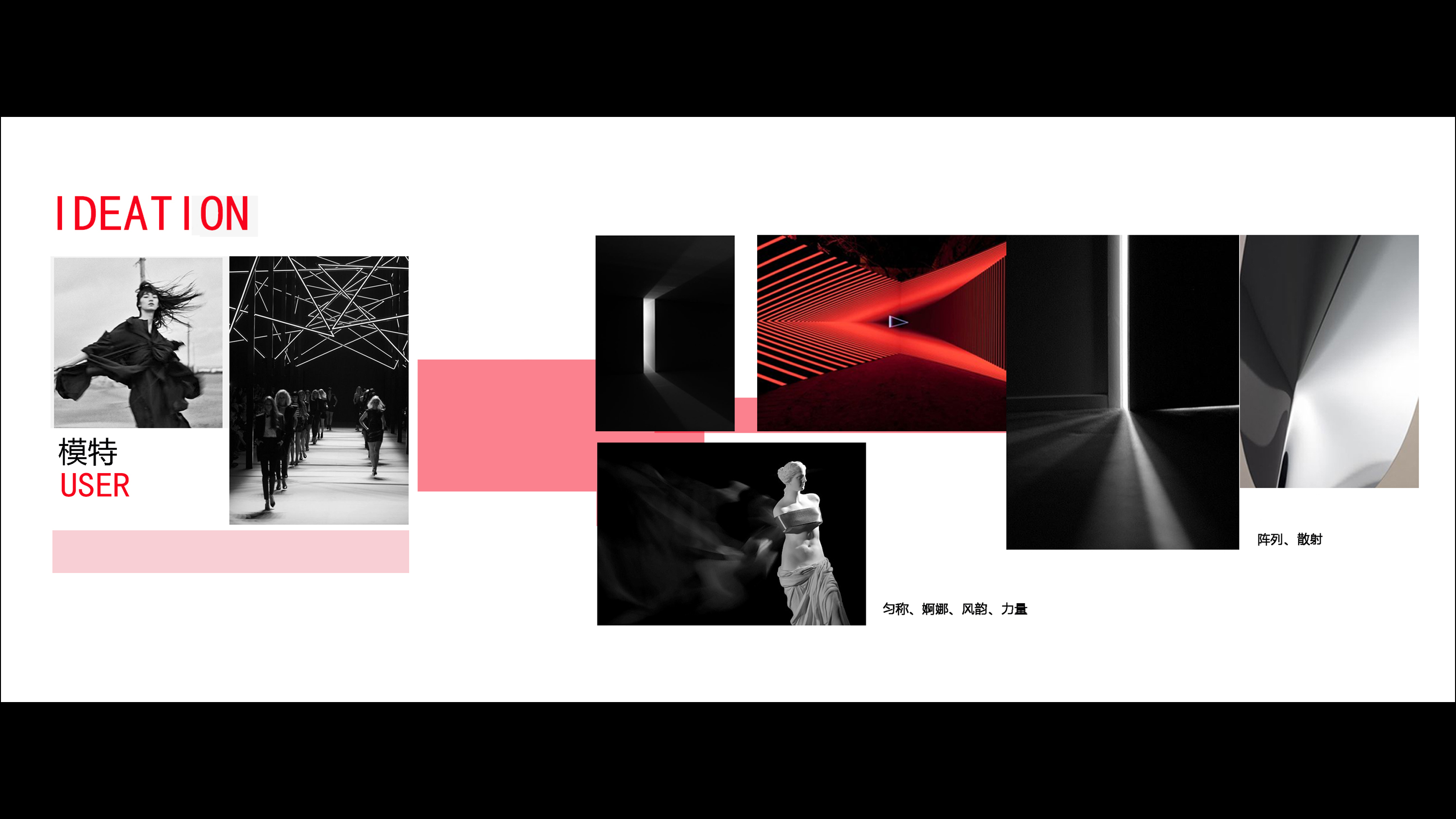 ROEWE MISTS Concept，Lu Xun Academy of Fine Arts，The 10th SAIC International Challenge，