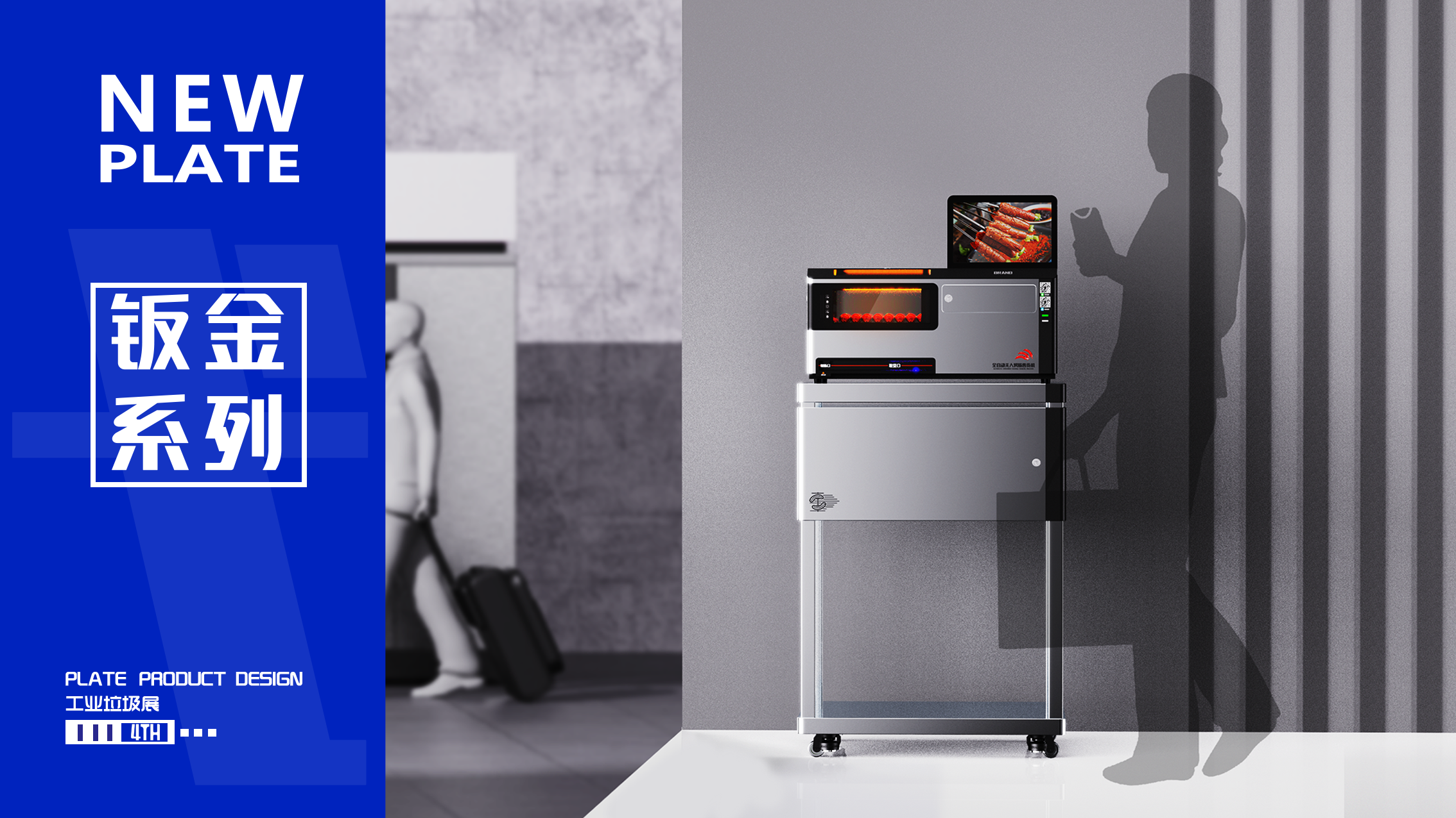 sample reels，21-22，Exhibition，