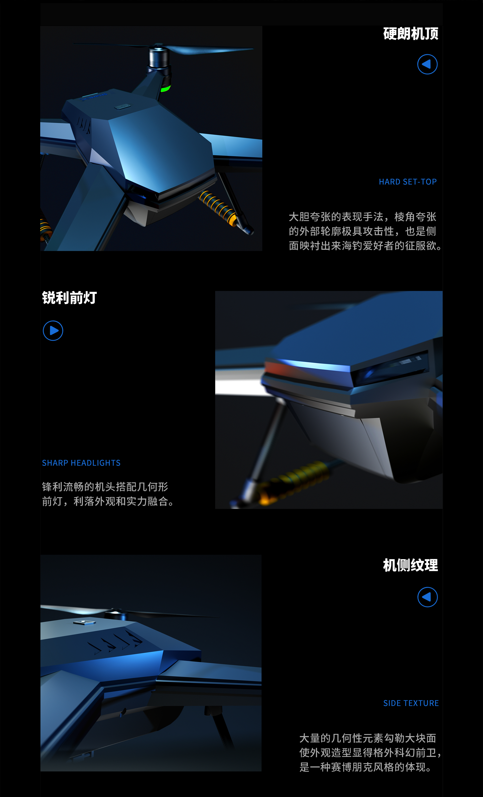 gere，gere，Grey design，UAV，Grey design，UAV，Sea fishing weapon，Sense of science and technology，Sea fishing weapon，Sense of science and technology，Nest boat，Nest boat，Fishing alarm，Fishing alarm，Fish finder，Fish finder，