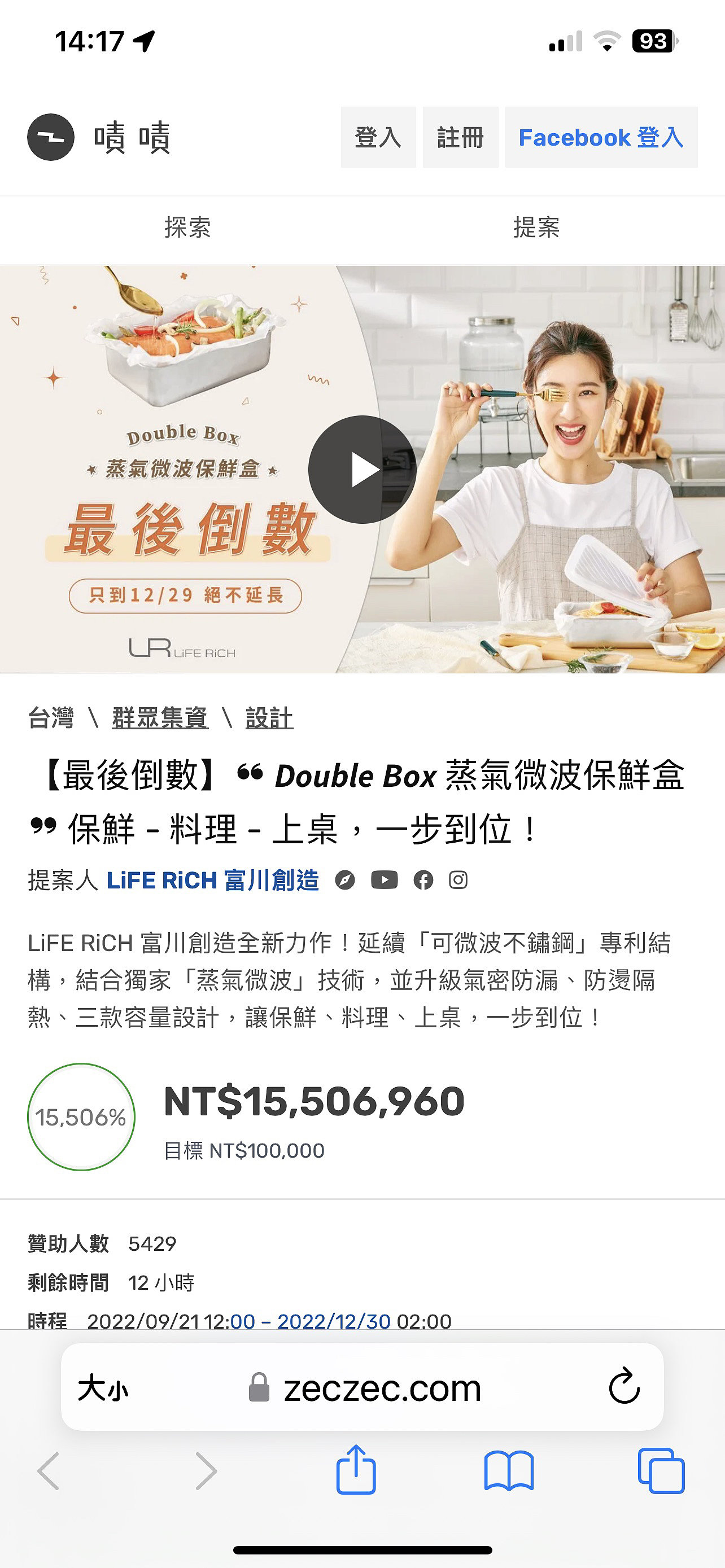 新型參廚具，haowulife.com，