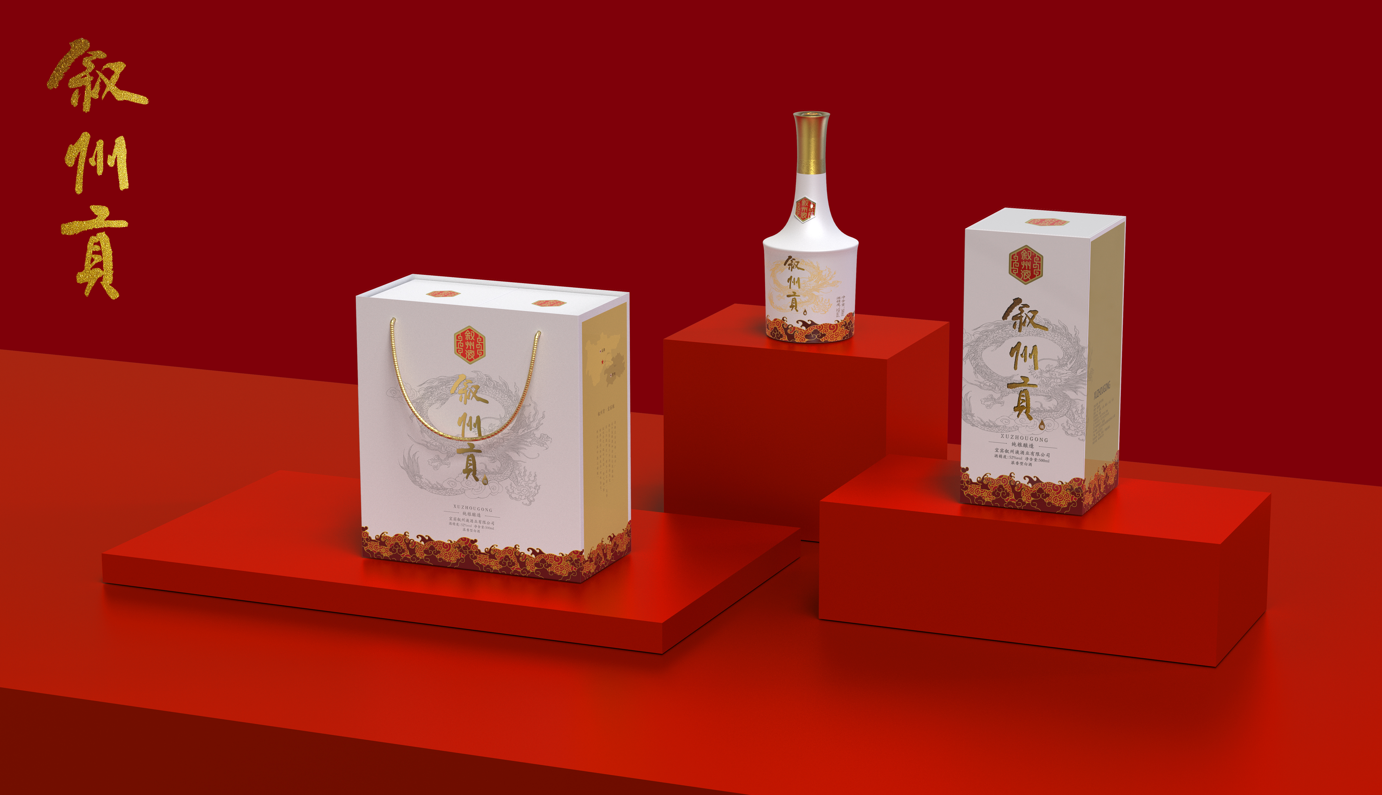 Baijiu，packing design，product design，Ancient style，tradition，