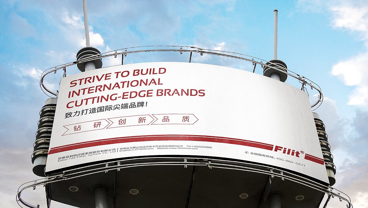 Building a cutting-edge brand with leading technology to study for innovation and high quality，