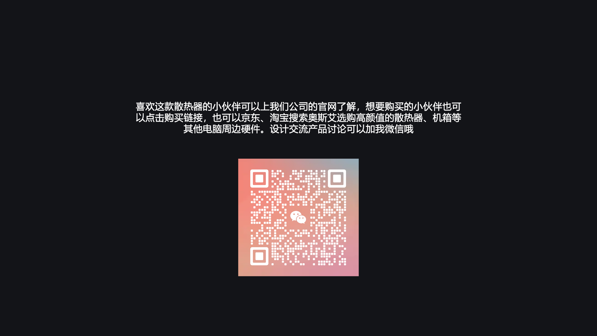 Temperature display, transparent screen, future technology, computer radiator，