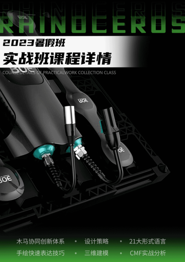 industrial design，product design，