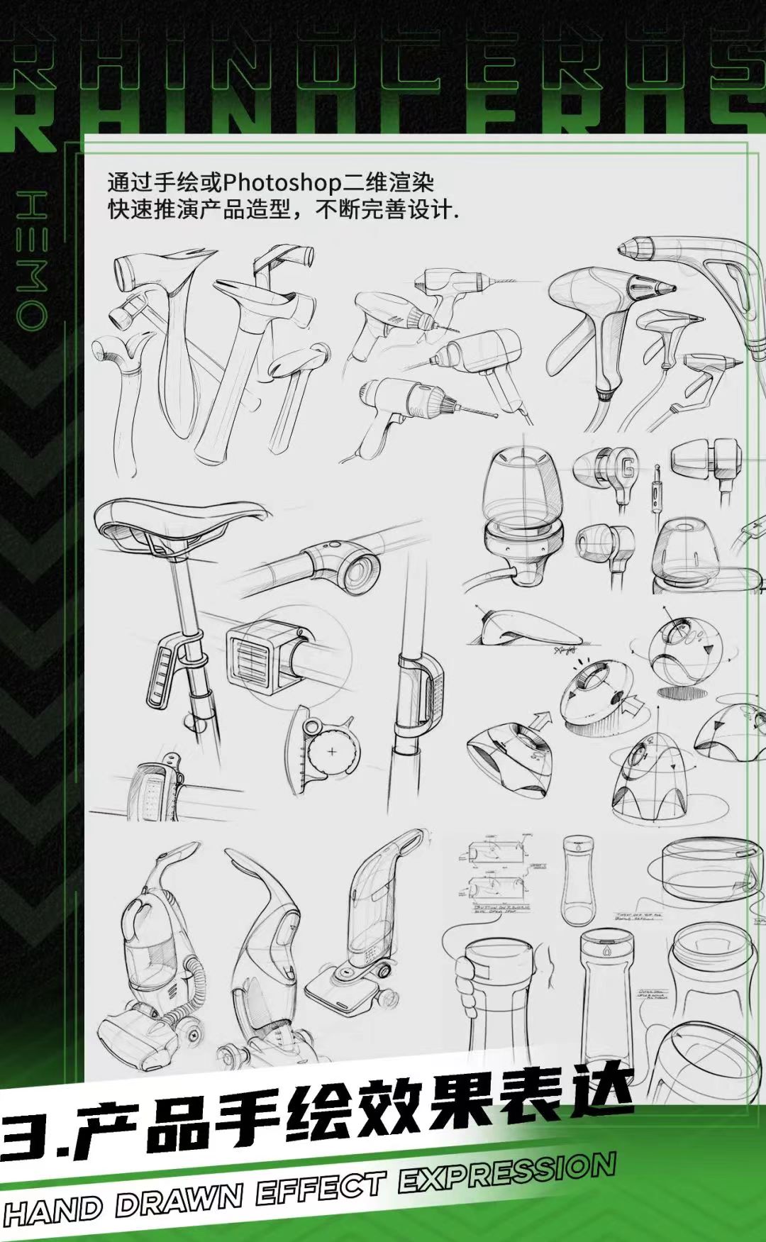 industrial design，product design，