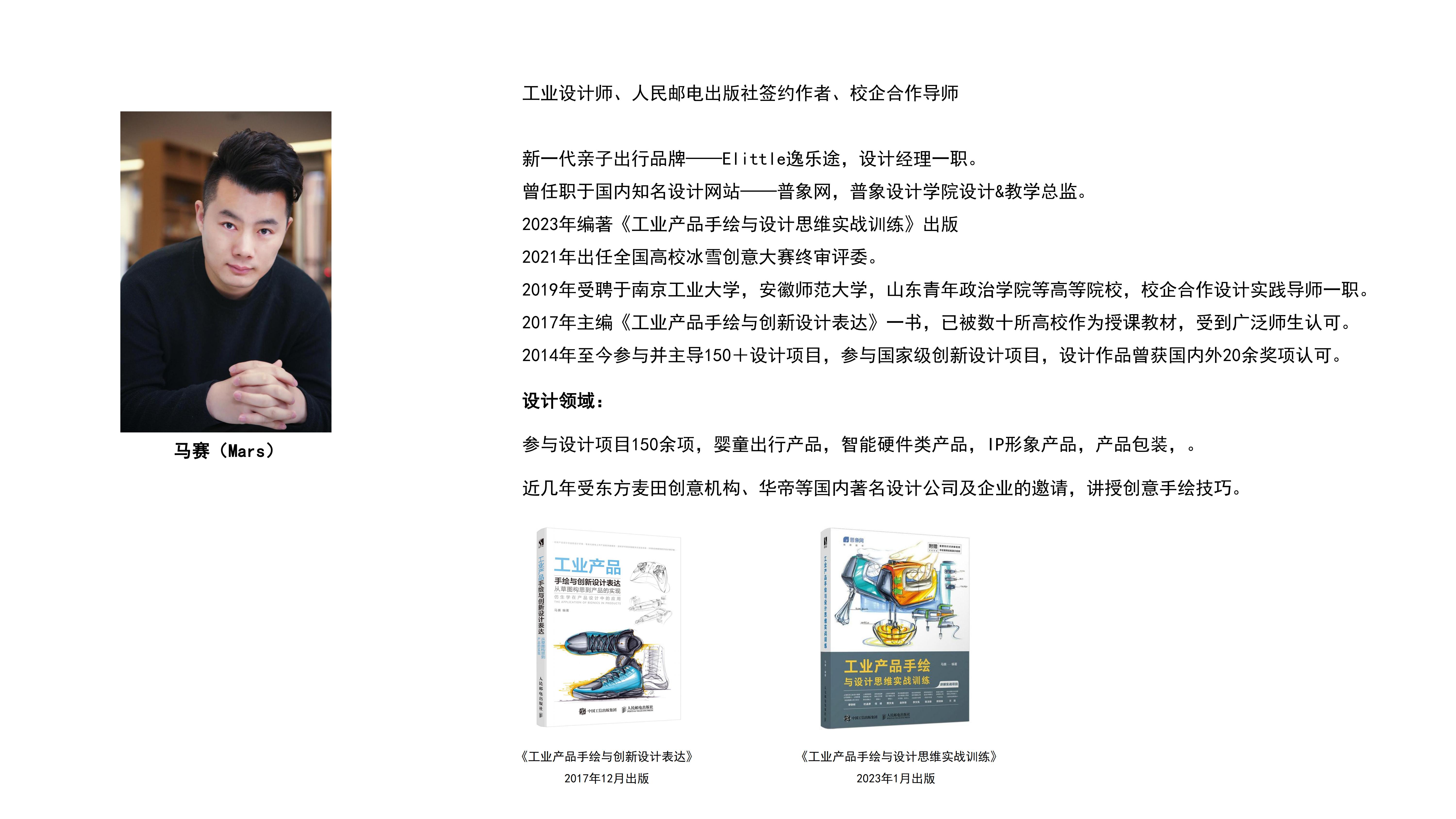 Collection of industrial design works，Product design renderings，Structural design，Smart wear，Intelligent hardware，Baby stroller，Hand drawn industrial design，