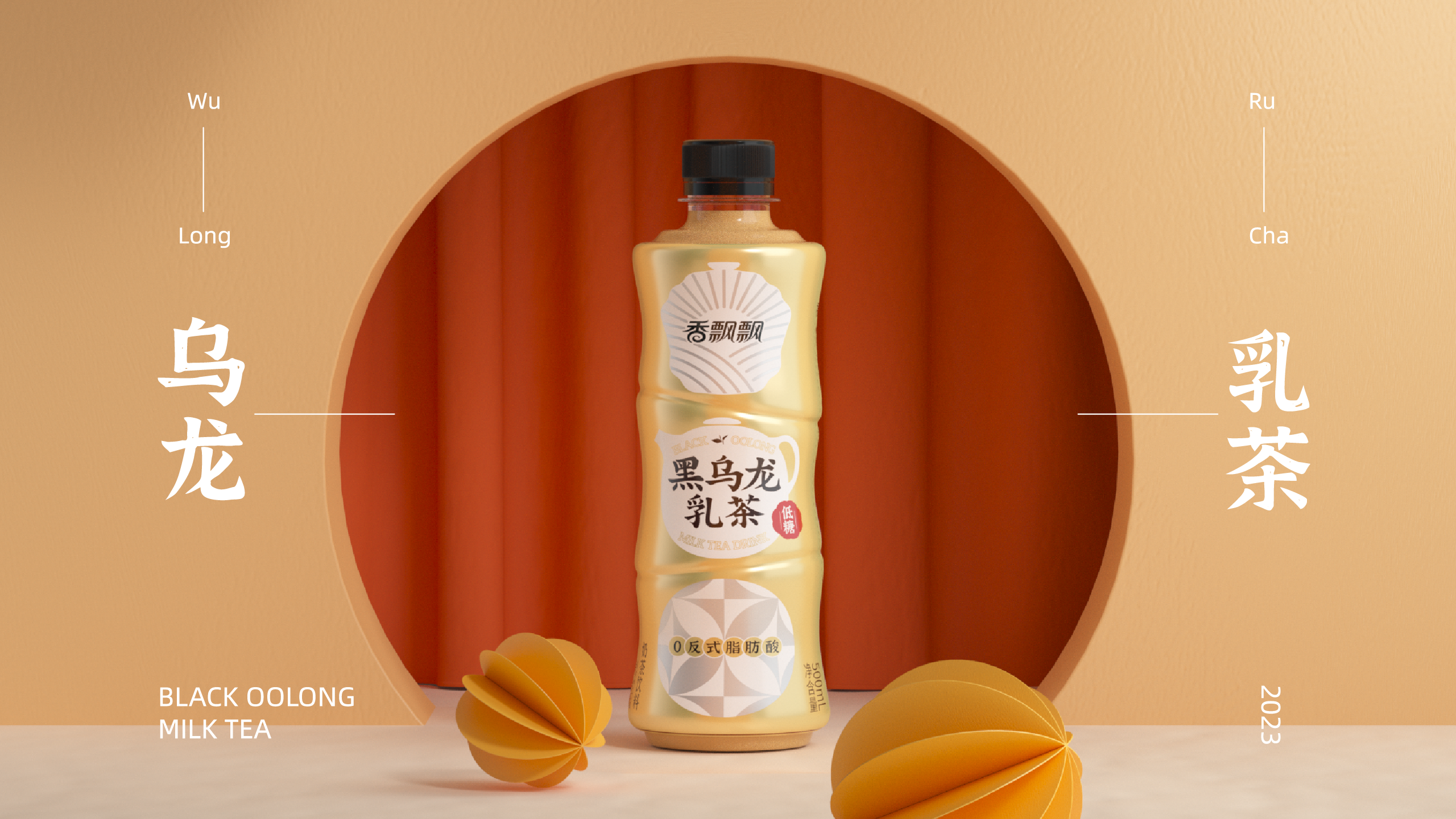 Plane packaging，Bottle design，packing，packing design，Creative bottle type，Milk tea beverage，Modern Chinese style，National tide，