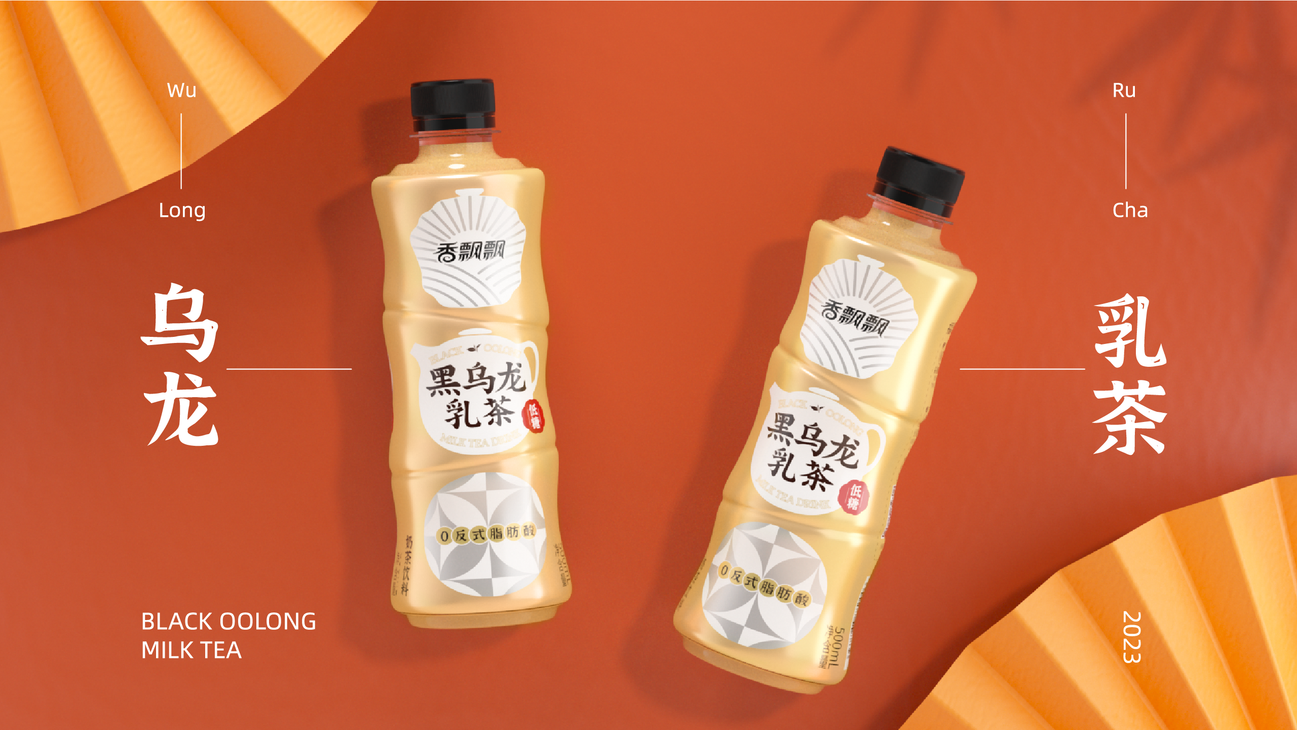 Plane packaging，Bottle design，packing，packing design，Creative bottle type，Milk tea beverage，Modern Chinese style，National tide，