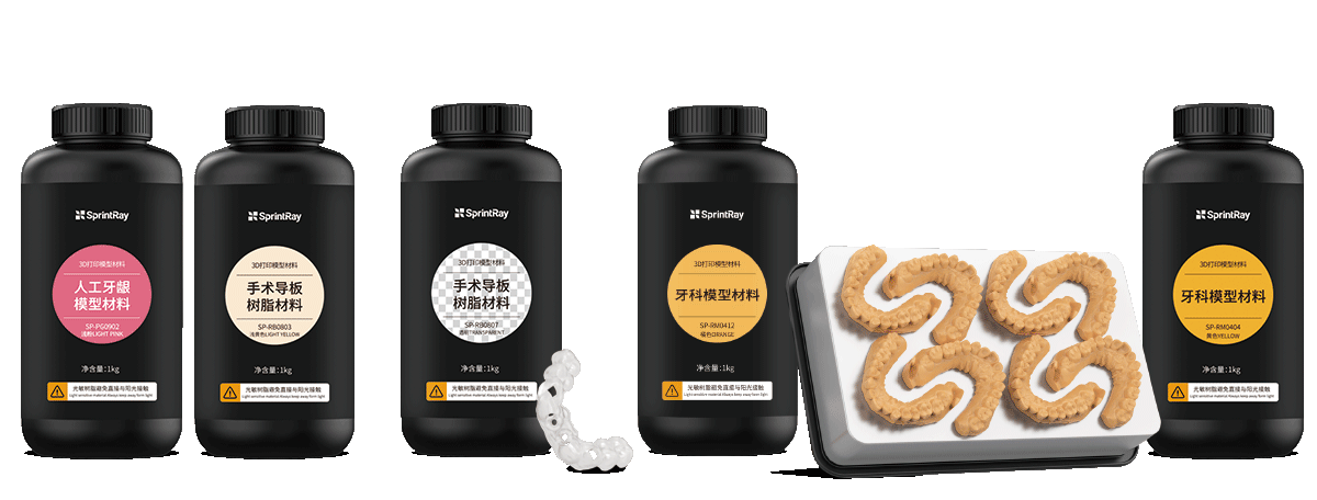 SprintRay，light curing，3D printer，Dentistry，